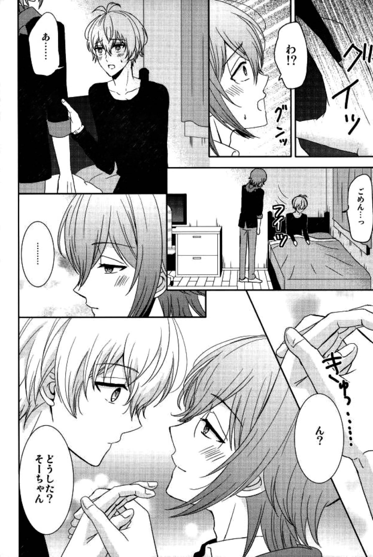EVERLASTING PROMISE【アイドリッシュセブン/環壮】 page 56