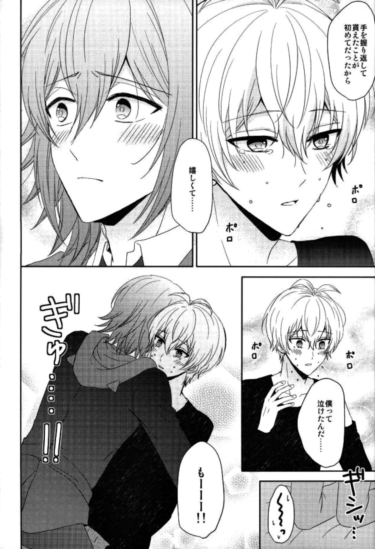 EVERLASTING PROMISE【アイドリッシュセブン/環壮】 page 58
