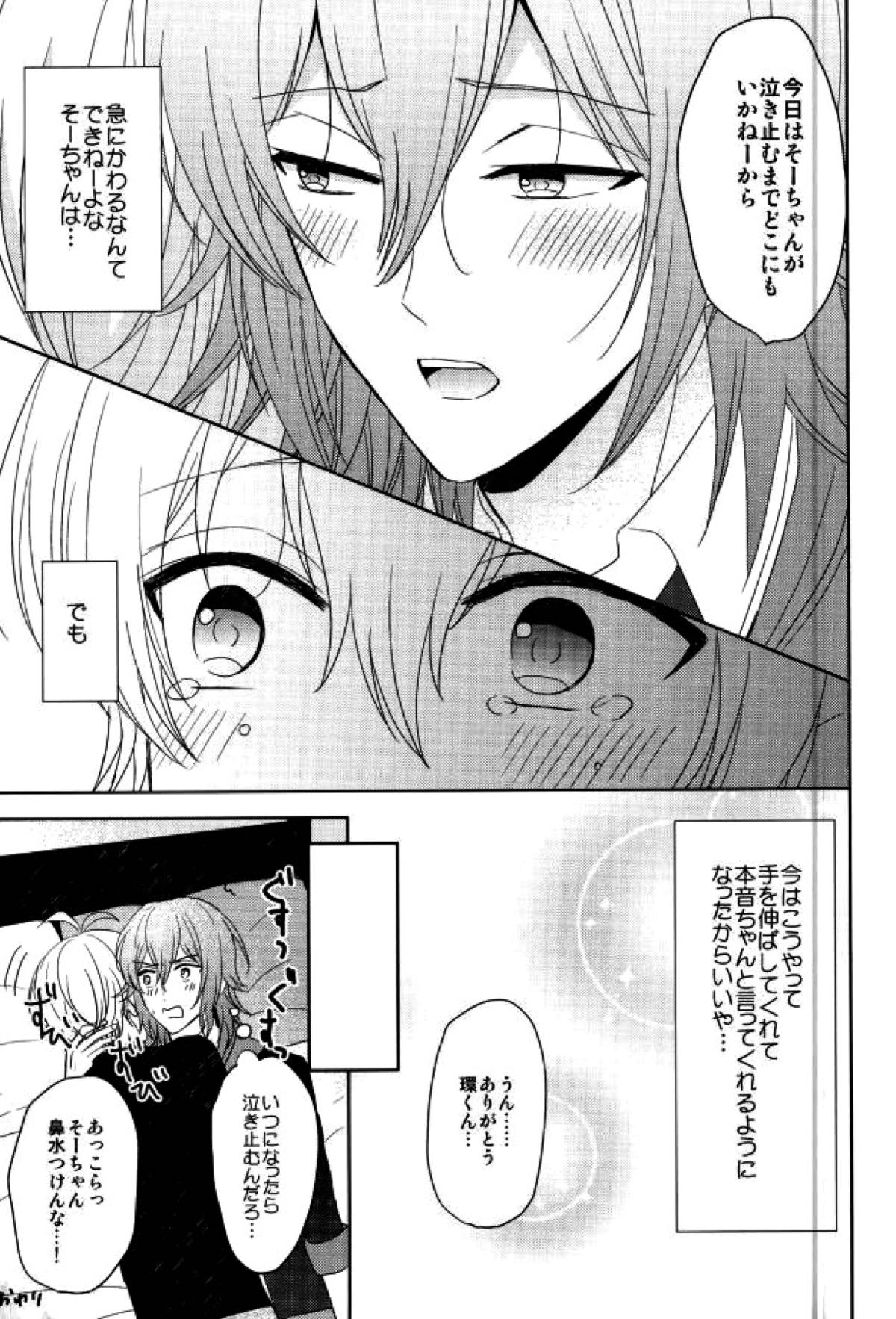 EVERLASTING PROMISE【アイドリッシュセブン/環壮】 page 59
