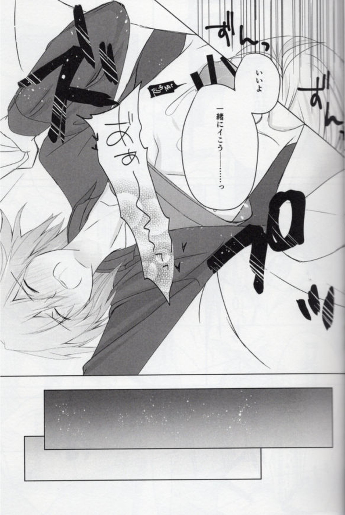 注射器より愛してよ【アイドリッシュセブン/壮環】 page 12