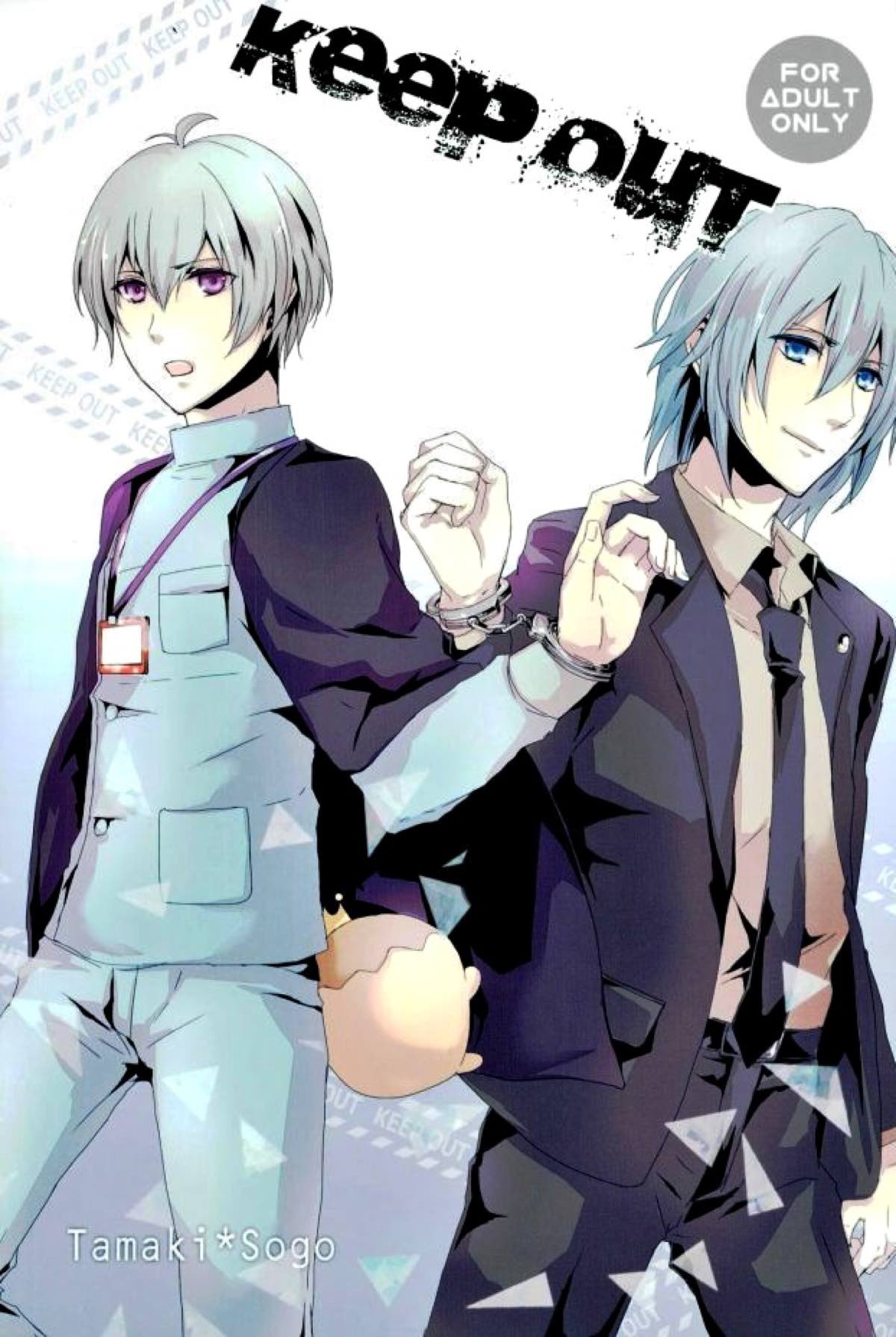 BL manga "Keep Out【アイドリッシュセブン/環壮】" cover image