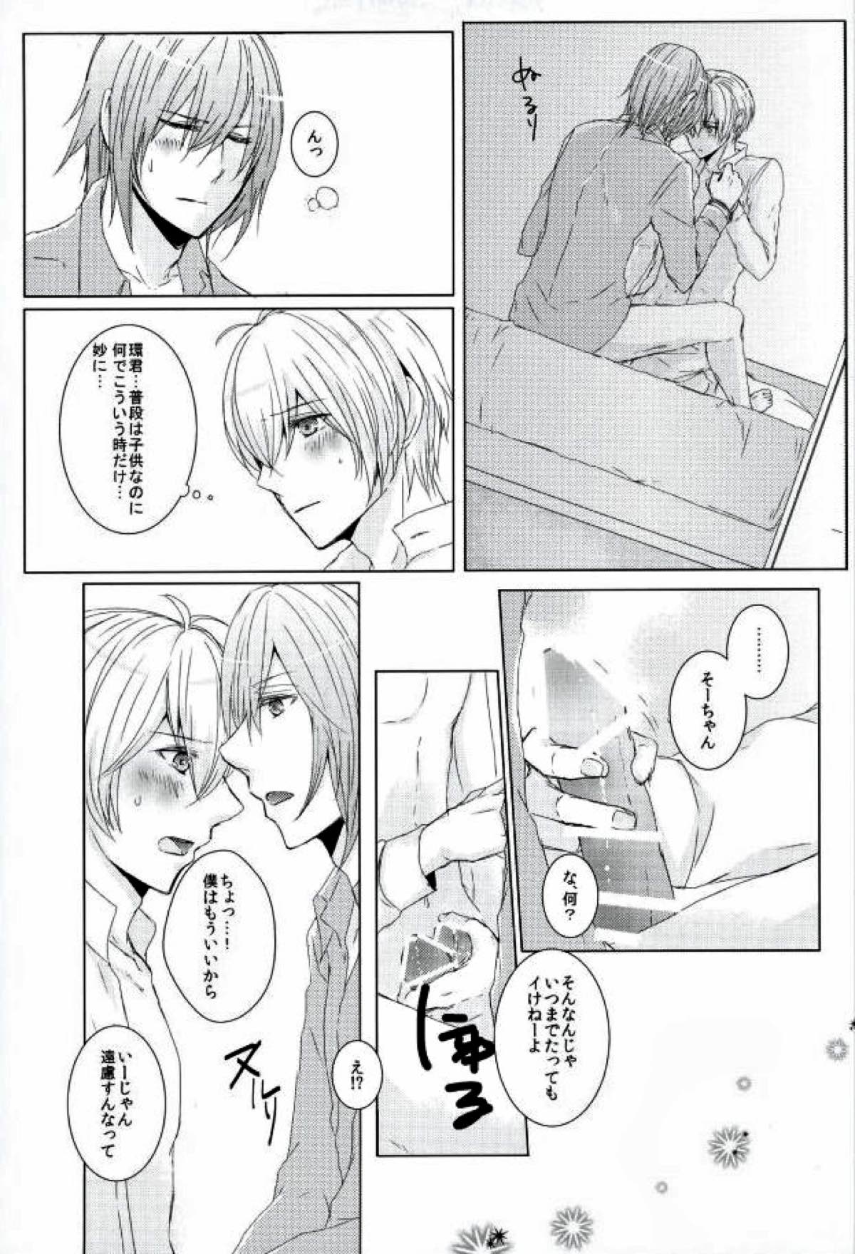 Keep Out【アイドリッシュセブン/環壮】 page 14