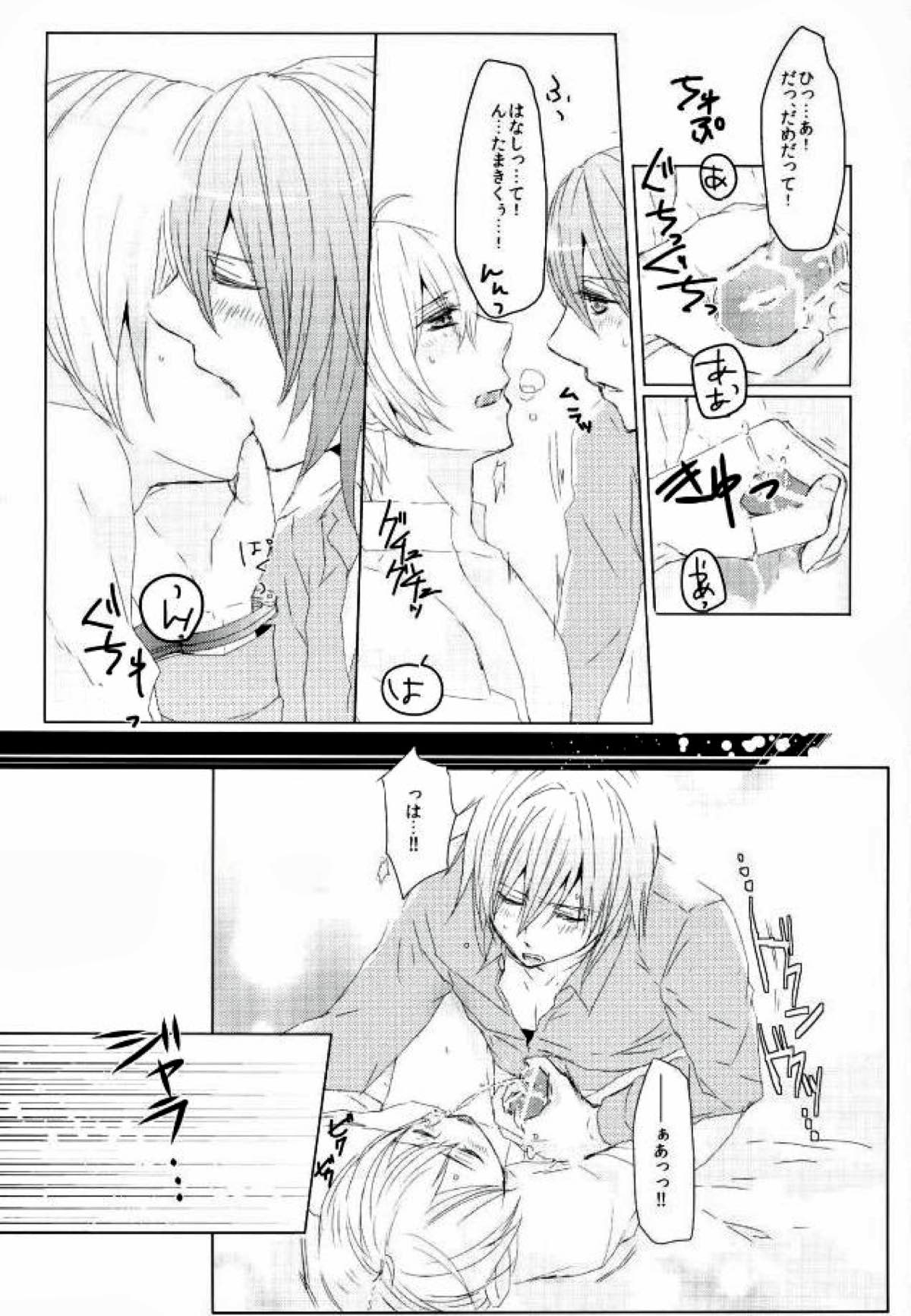 Keep Out【アイドリッシュセブン/環壮】 page 15