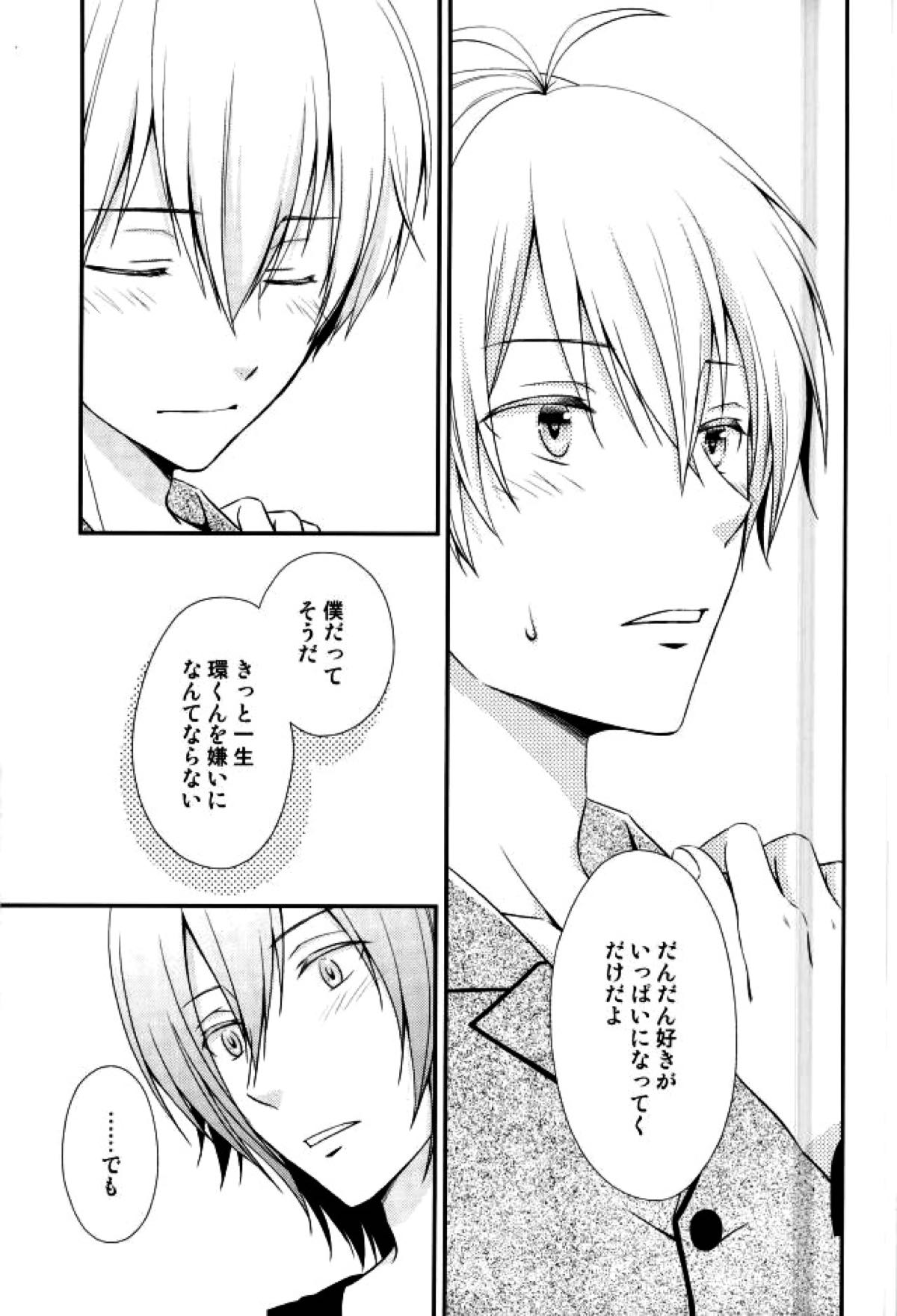 SEESAW LOVER Reverse【アイドリッシュセブン/環壮】 page 18