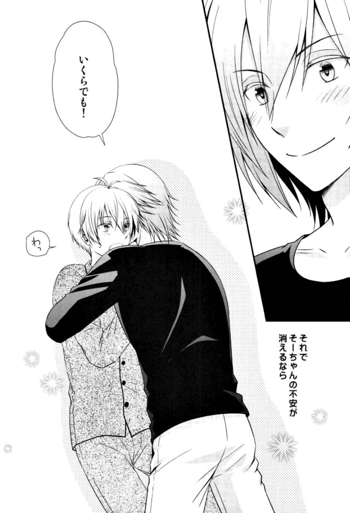 SEESAW LOVER Reverse【アイドリッシュセブン/環壮】 page 21