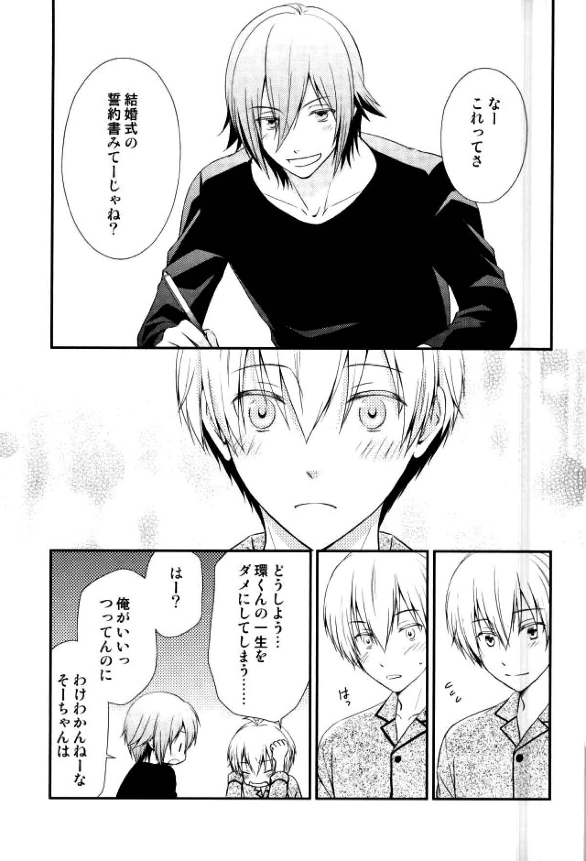 SEESAW LOVER Reverse【アイドリッシュセブン/環壮】 page 24