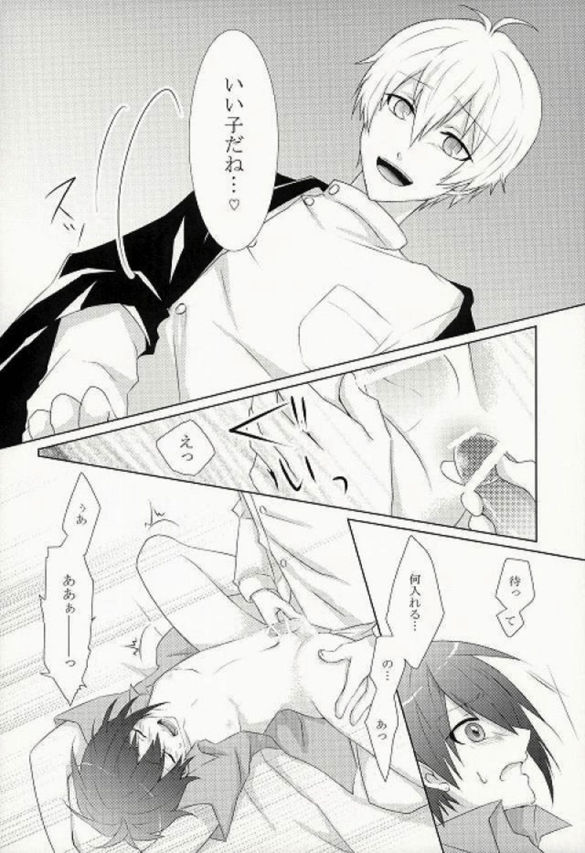 おにぃちゃんとのあそびかた【アイドリッシュセブン/壮陸】 page 11