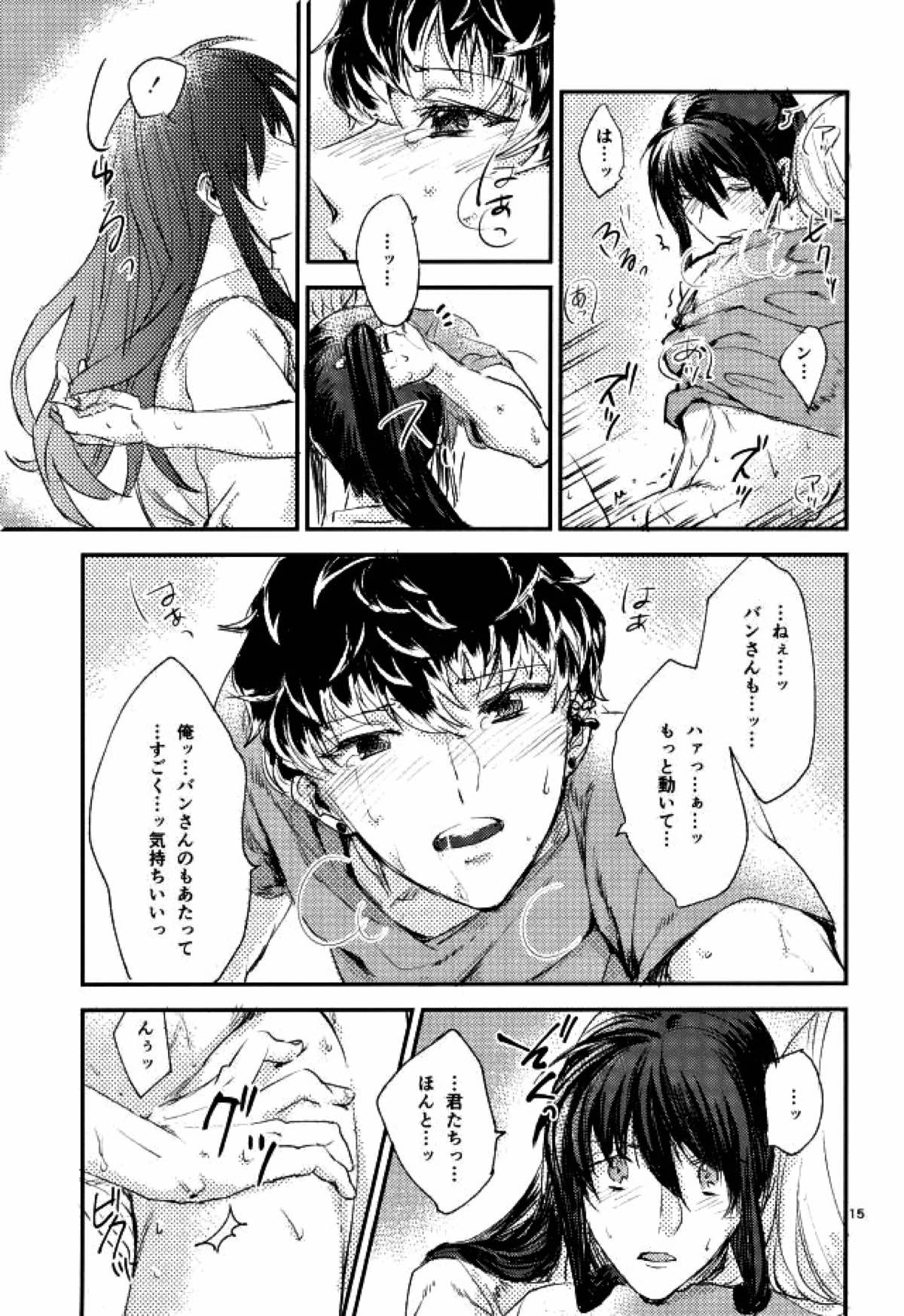 トリプルナイズ【アイドリッシュセブン/バンユキ】 page 13