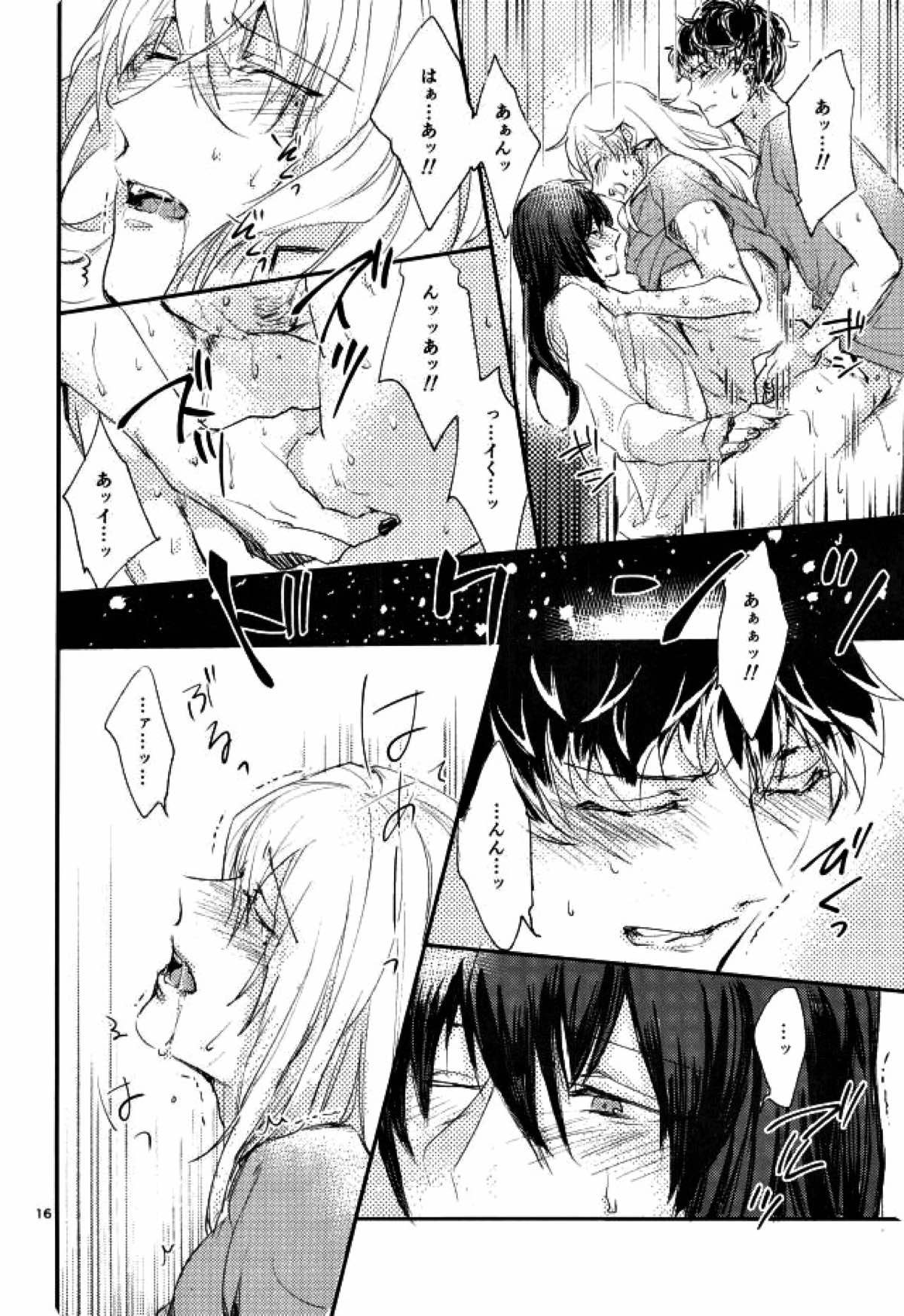 トリプルナイズ【アイドリッシュセブン/バンユキ】 page 14