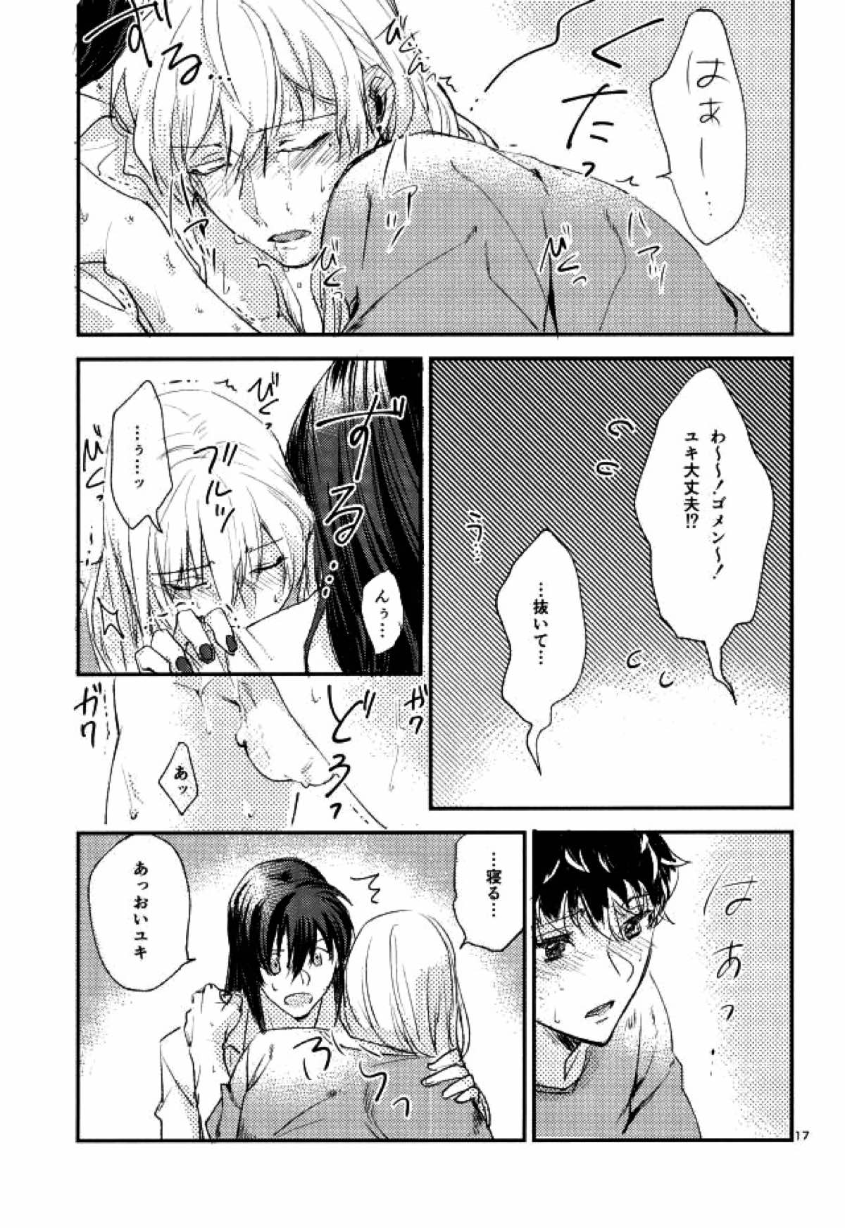 トリプルナイズ【アイドリッシュセブン/バンユキ】 page 15