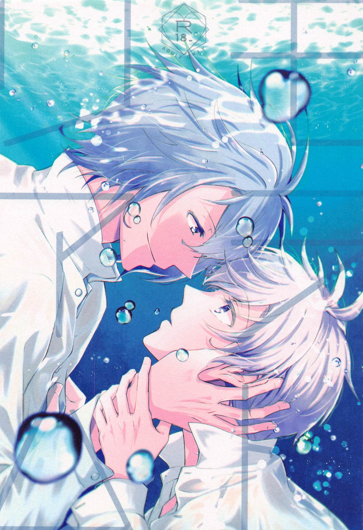 Recommended BL manga "モラトリアム【アイドリッシュセブン/環壮】" cover image