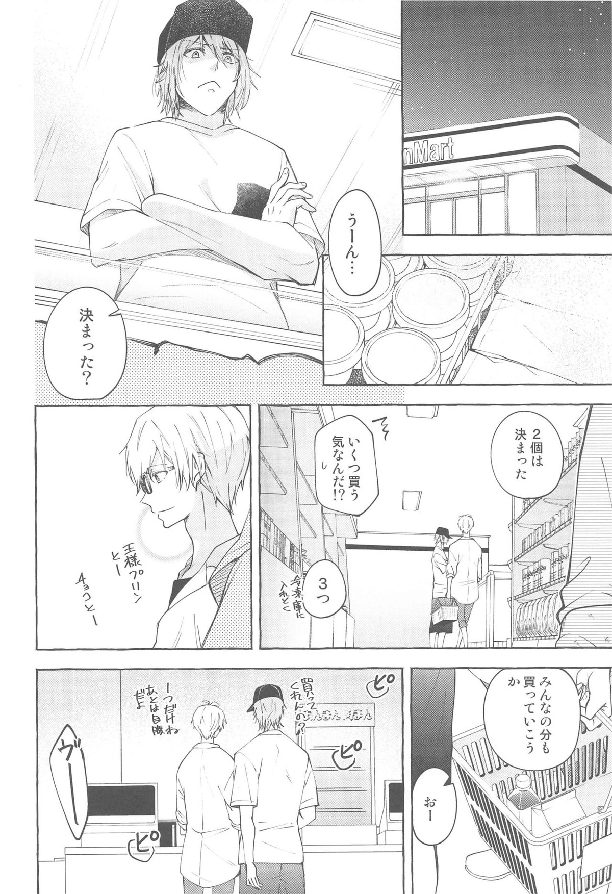 モラトリアム【アイドリッシュセブン/環壮】 page 17