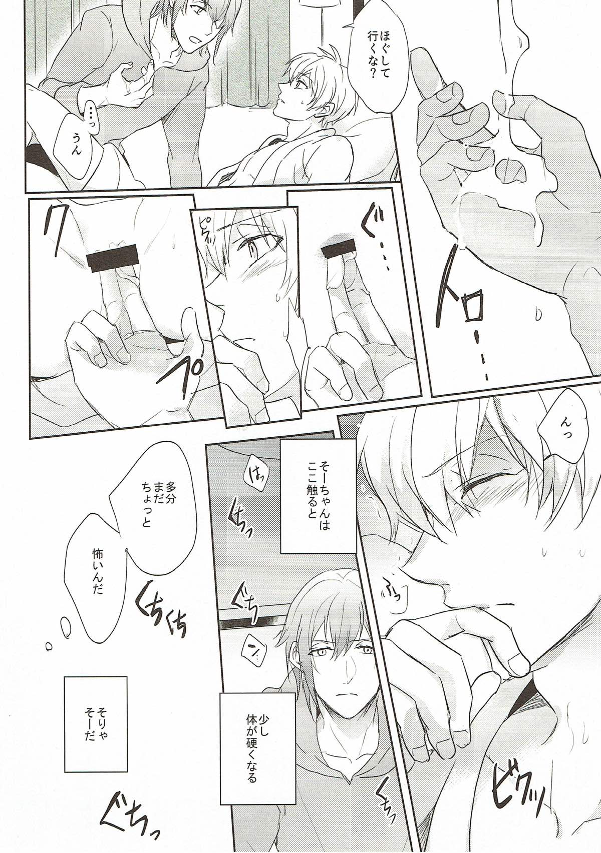 Sweet recipe【アイドリッシュセブン/環壮】 page 17