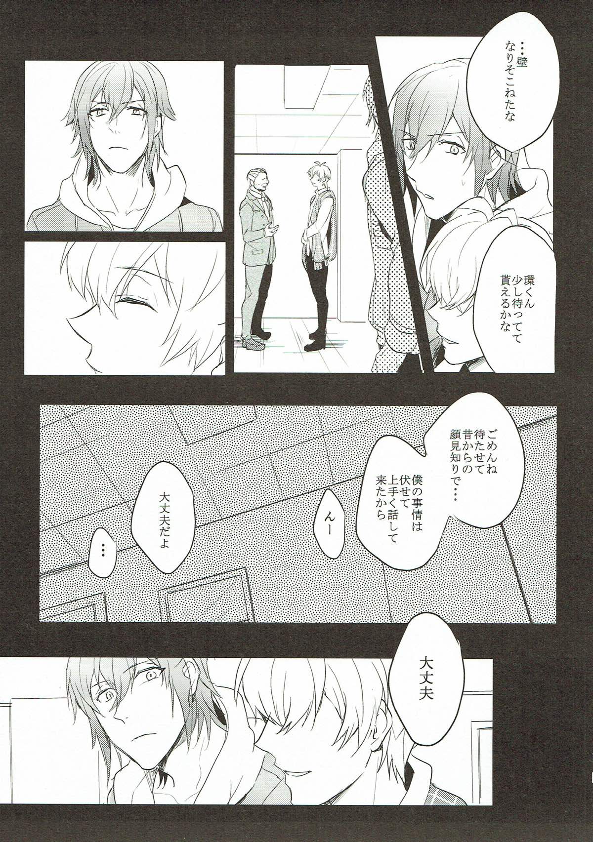 Sweet recipe【アイドリッシュセブン/環壮】 page 22