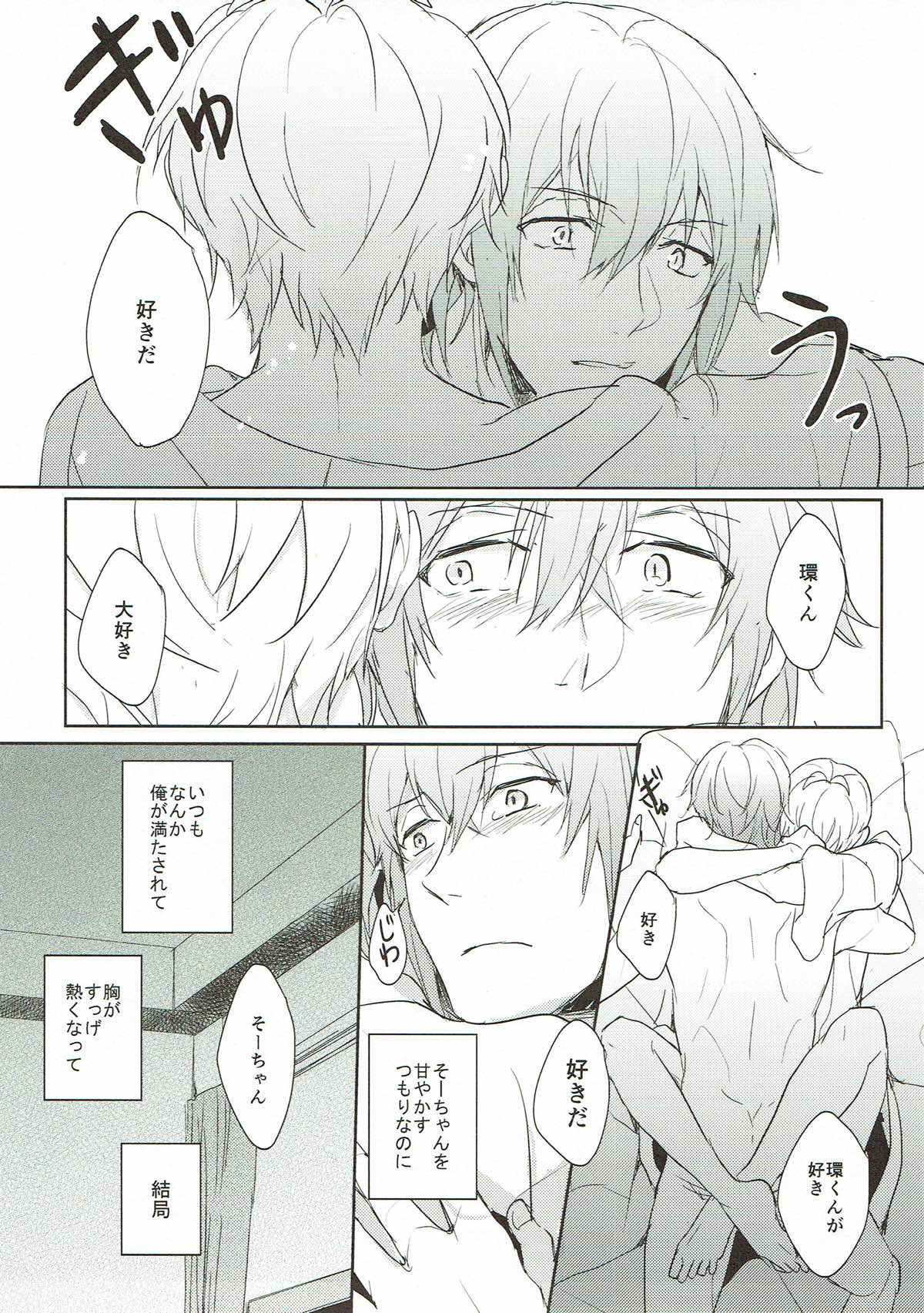 Sweet recipe【アイドリッシュセブン/環壮】 page 28