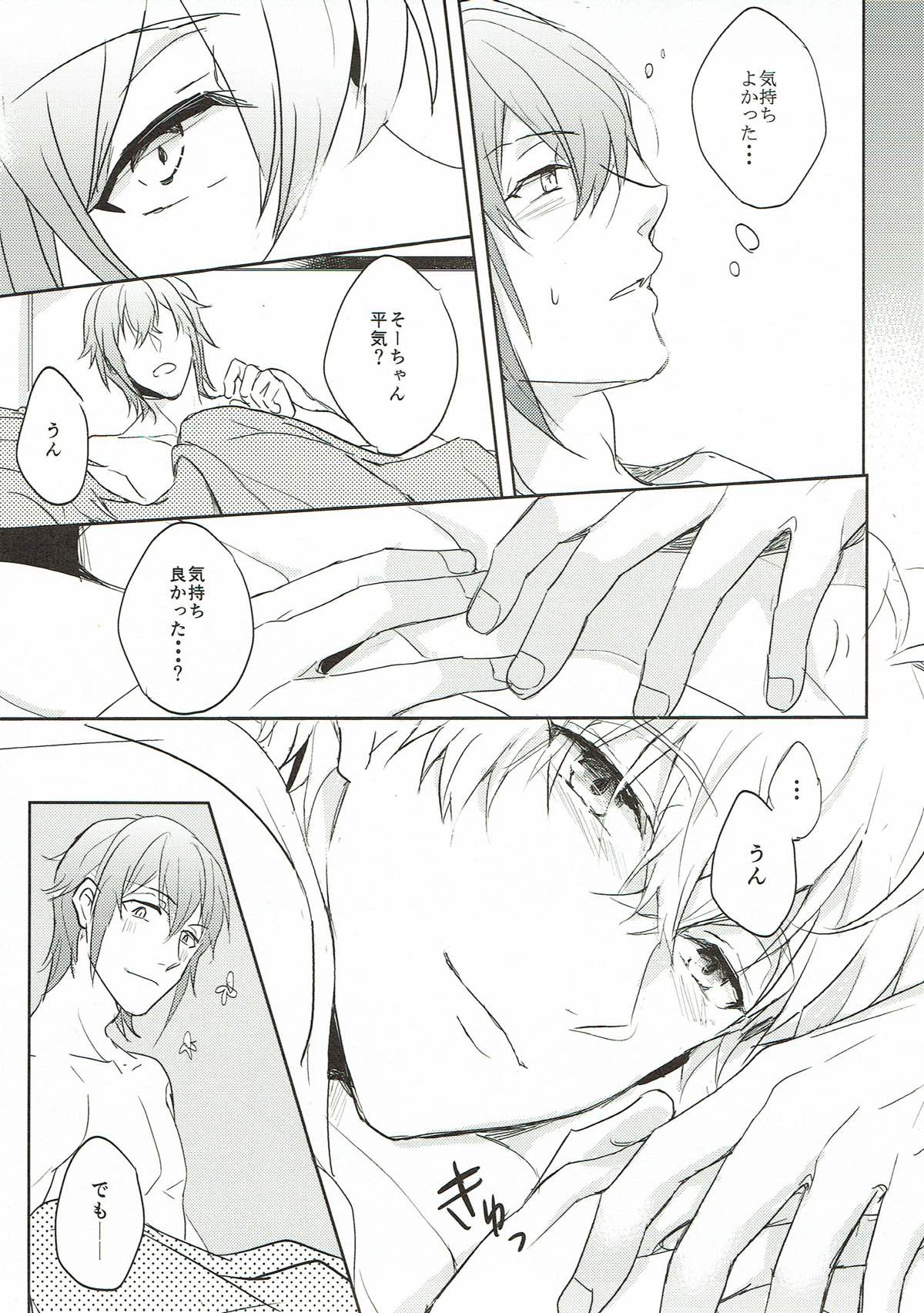 Sweet recipe【アイドリッシュセブン/環壮】 page 30