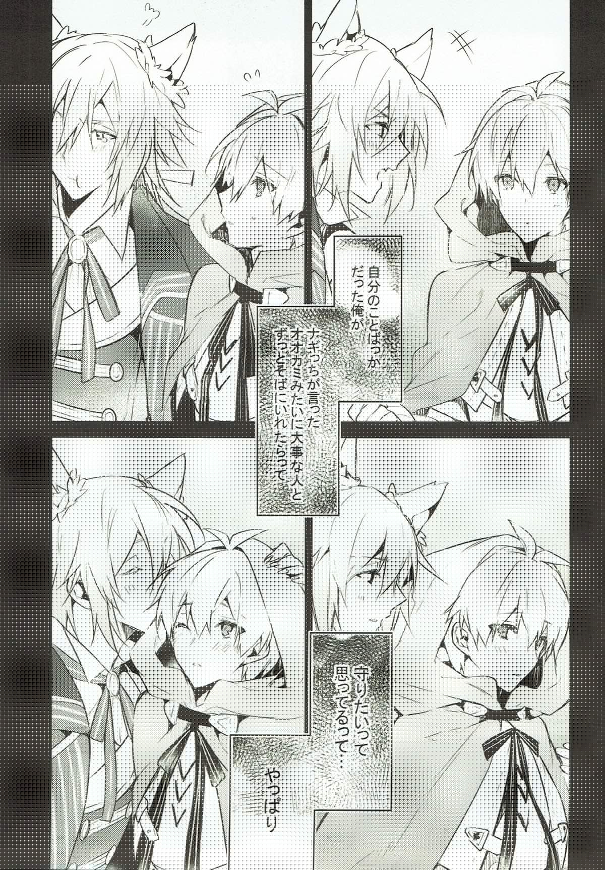 泣き虫オオカミ、泣かない赤ずきん【アイドリッシュセブン/環壮】 page 25