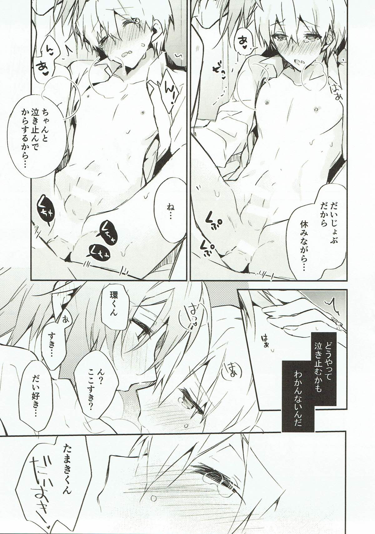 泣き虫オオカミ、泣かない赤ずきん【アイドリッシュセブン/環壮】 page 39