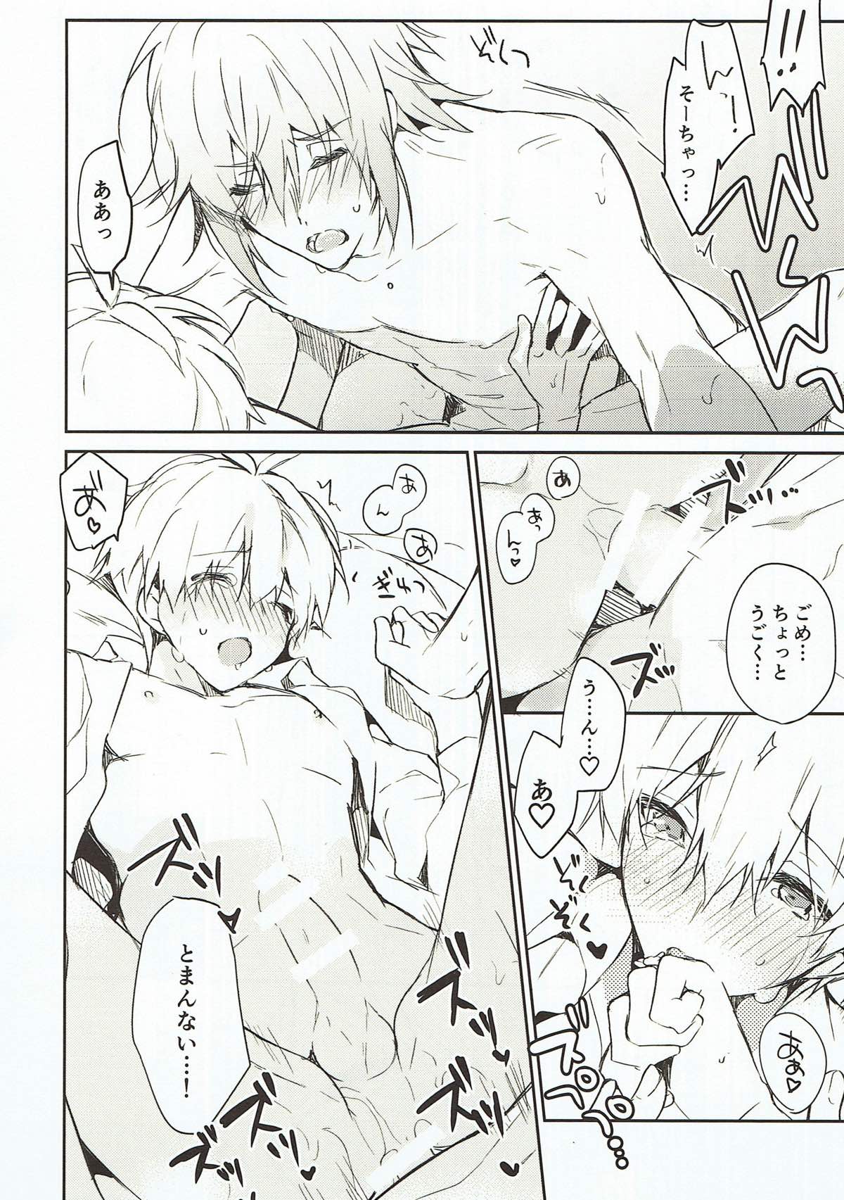 泣き虫オオカミ、泣かない赤ずきん【アイドリッシュセブン/環壮】 page 40