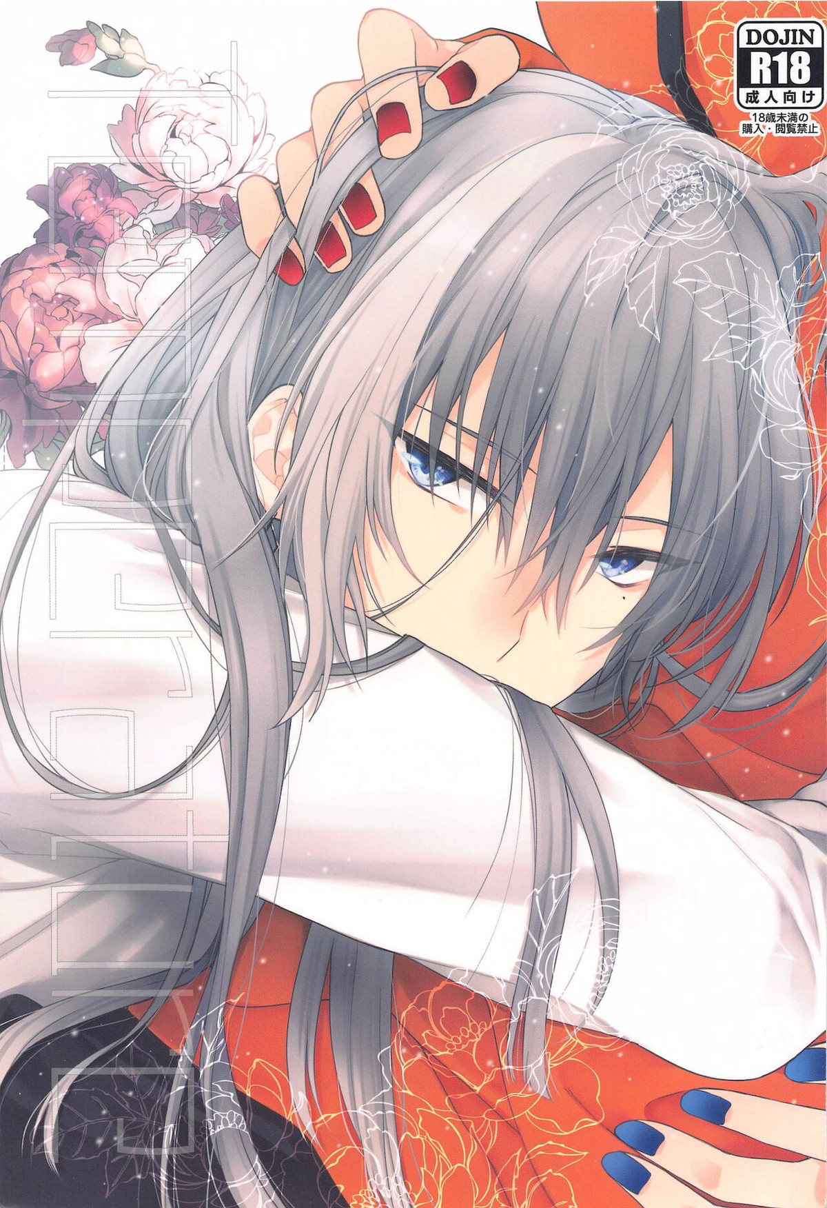 BL manga "Temperature【アイドリッシュセブン/ユキモモ】" cover image