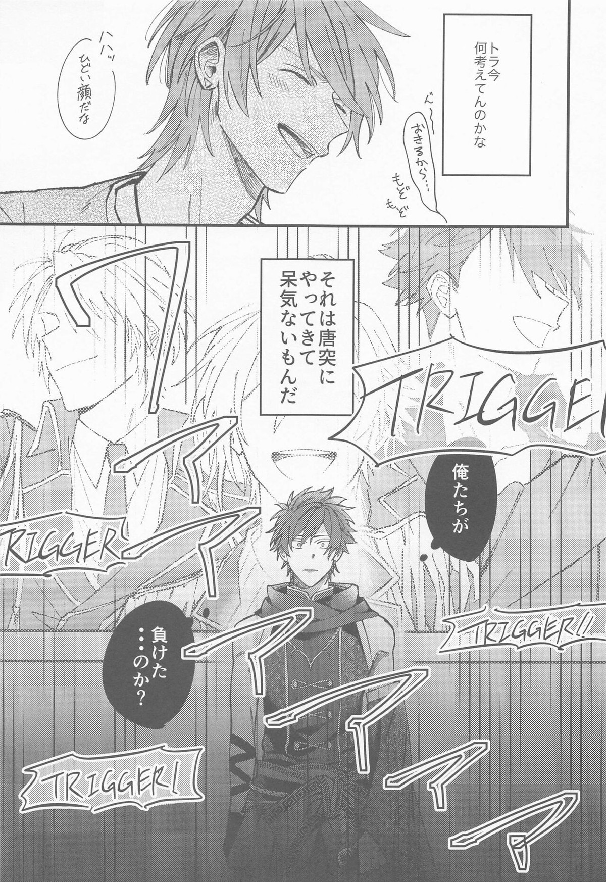 ナイト ユー シーク【アイドリッシュセブン/御堂×狗丸】 page 14