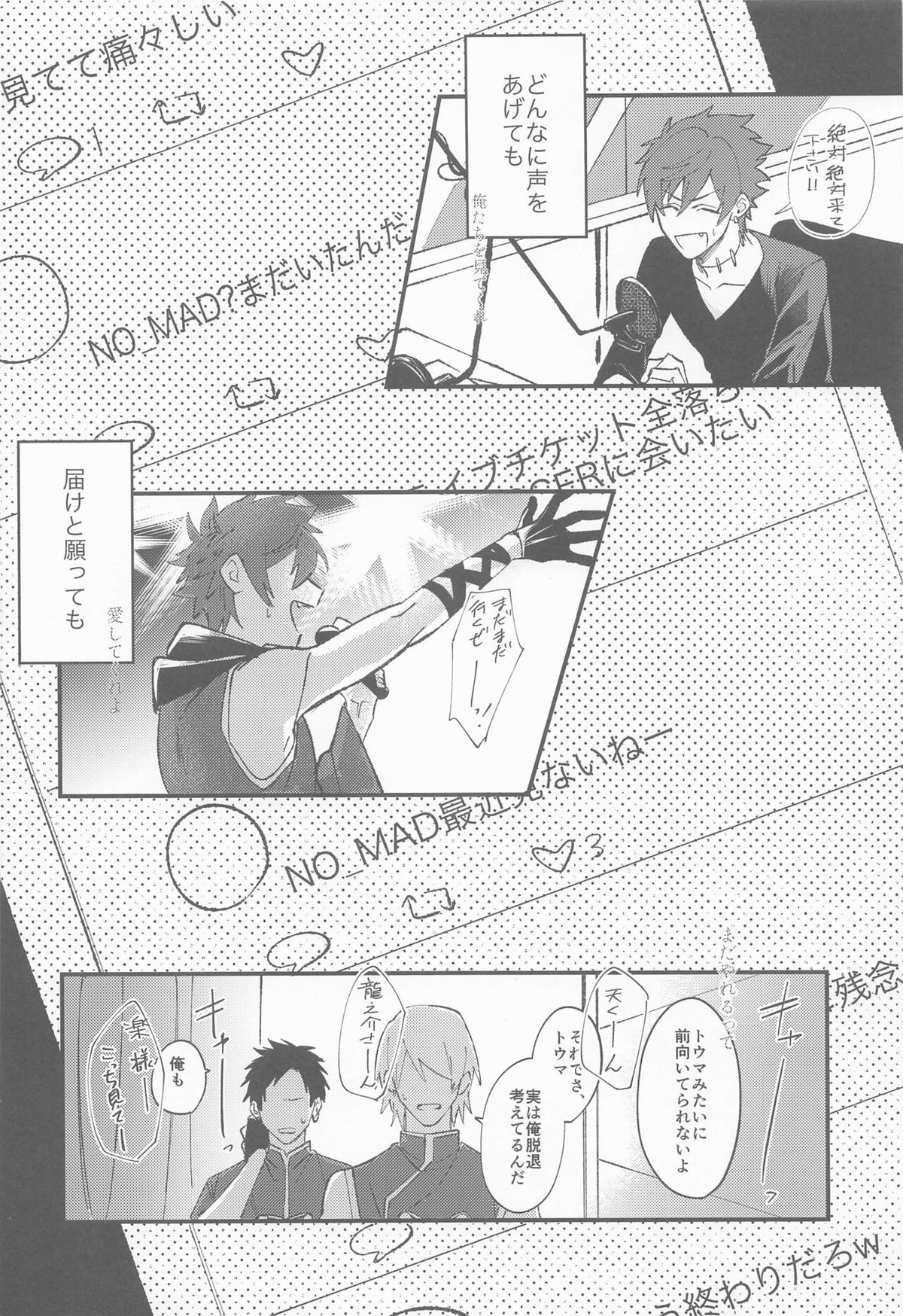 ナイト ユー シーク【アイドリッシュセブン/御堂×狗丸】 page 15