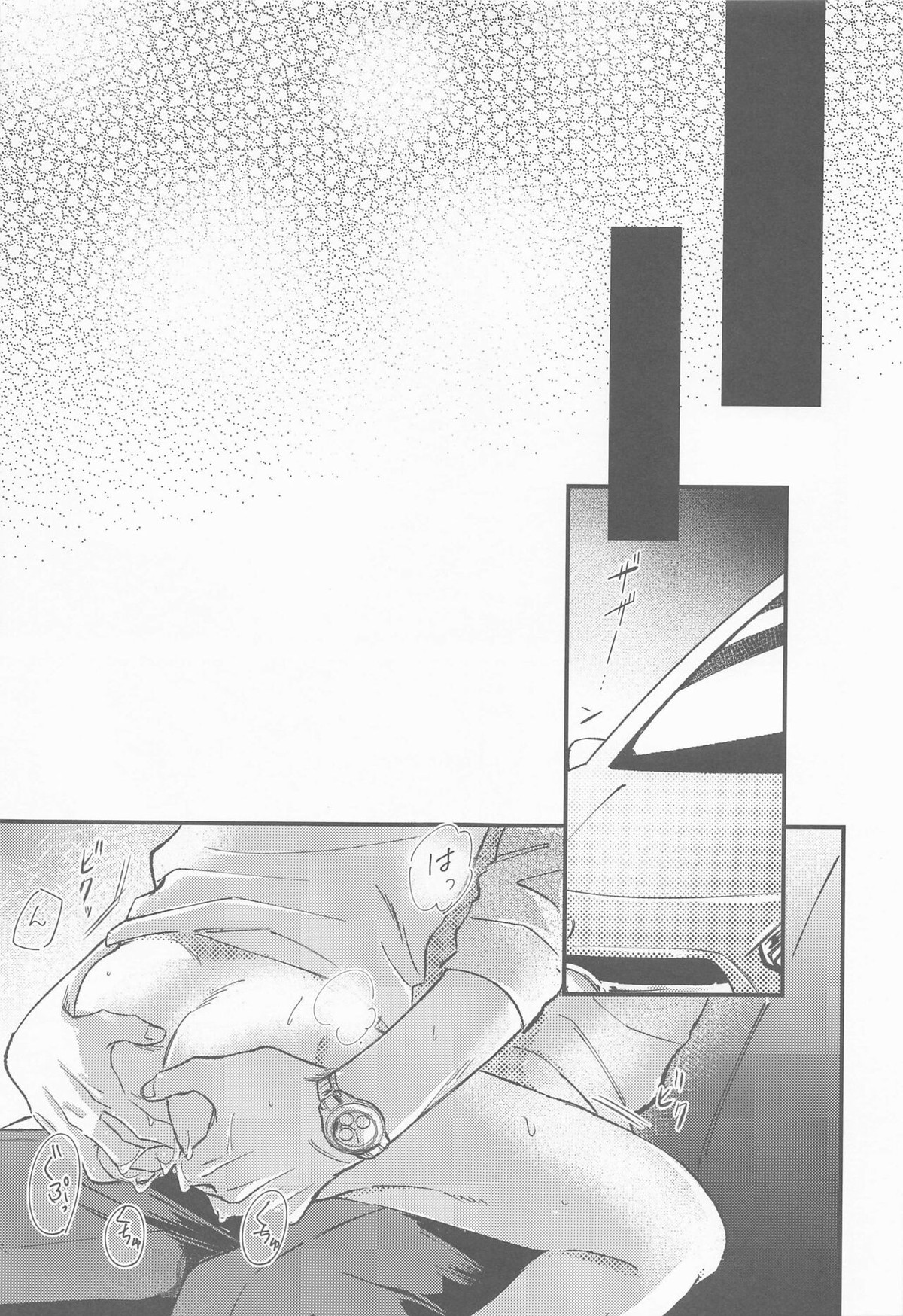 ナイト ユー シーク【アイドリッシュセブン/御堂×狗丸】 page 28