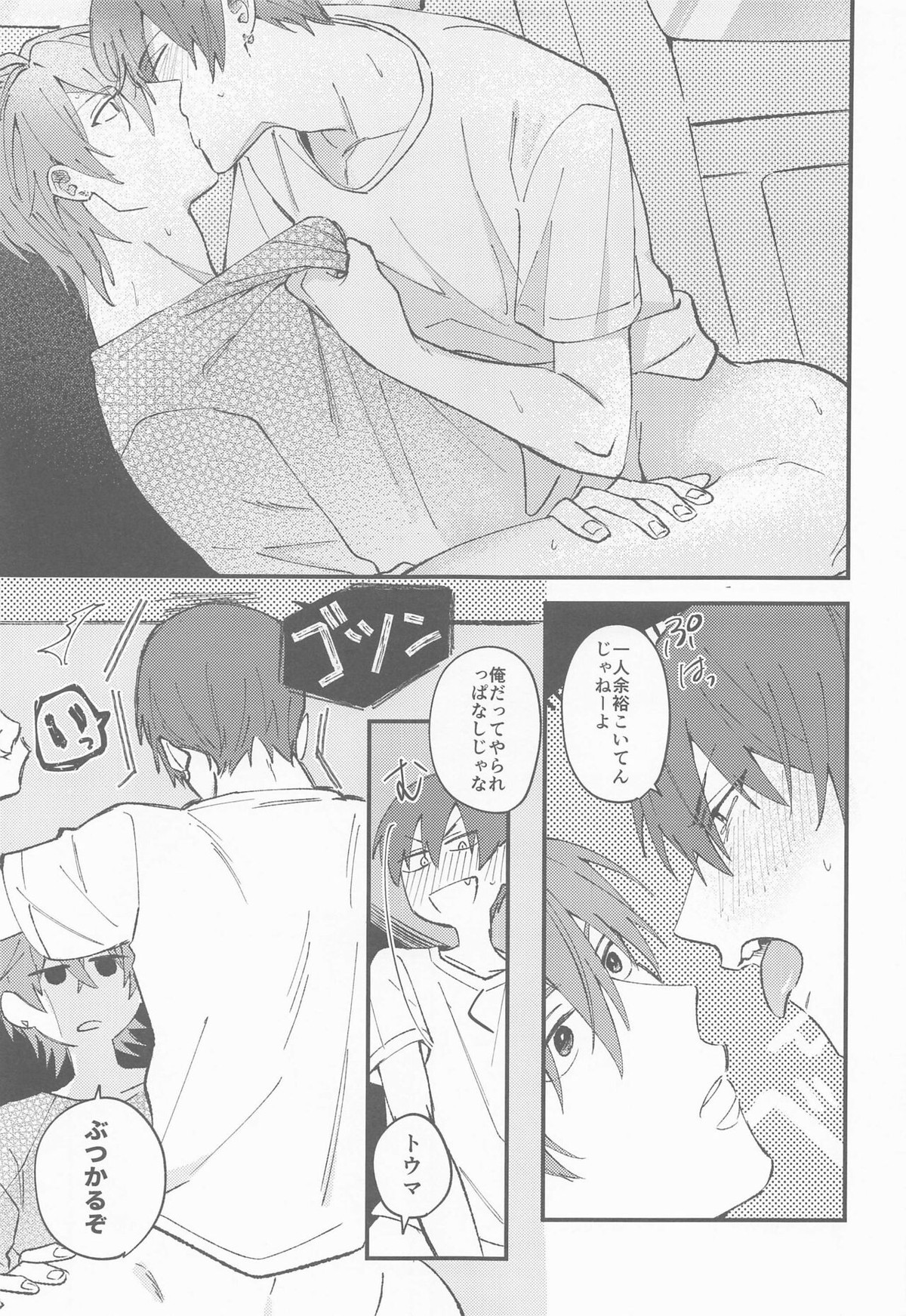 ナイト ユー シーク【アイドリッシュセブン/御堂×狗丸】 page 36
