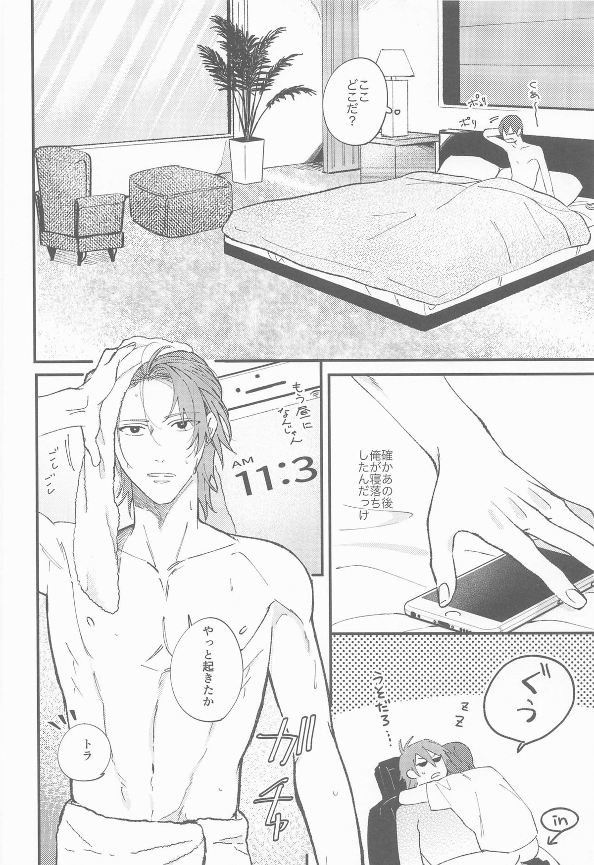 ナイト ユー シーク【アイドリッシュセブン/御堂×狗丸】 page 39