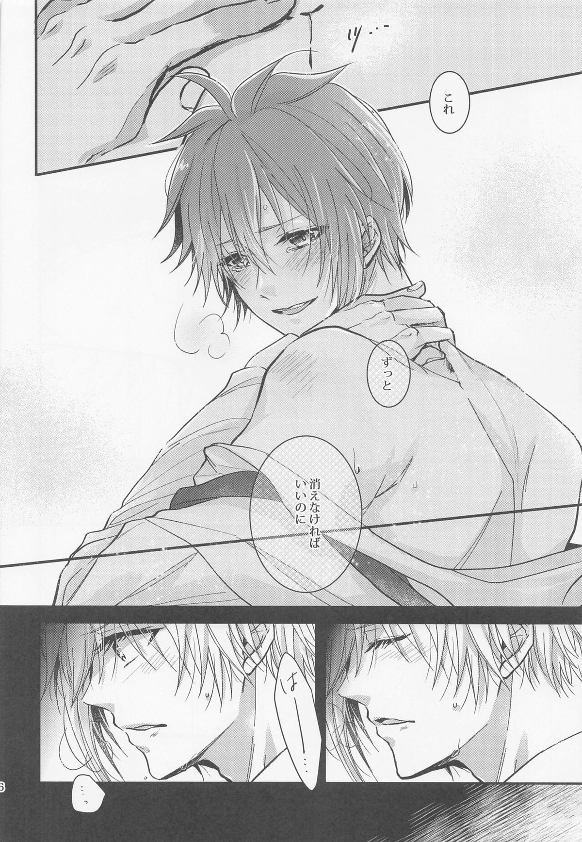 この恋は 誰にも触られない【アイドリッシュセブン/天陸】 page 25