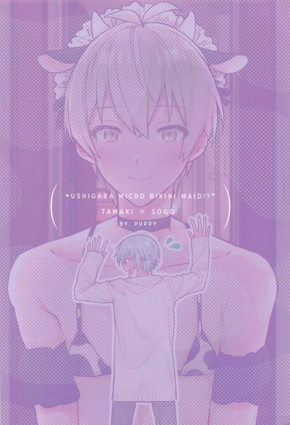 牛柄マイクロビキニメイド【アイドリッシュセブン/環壮】 page 21