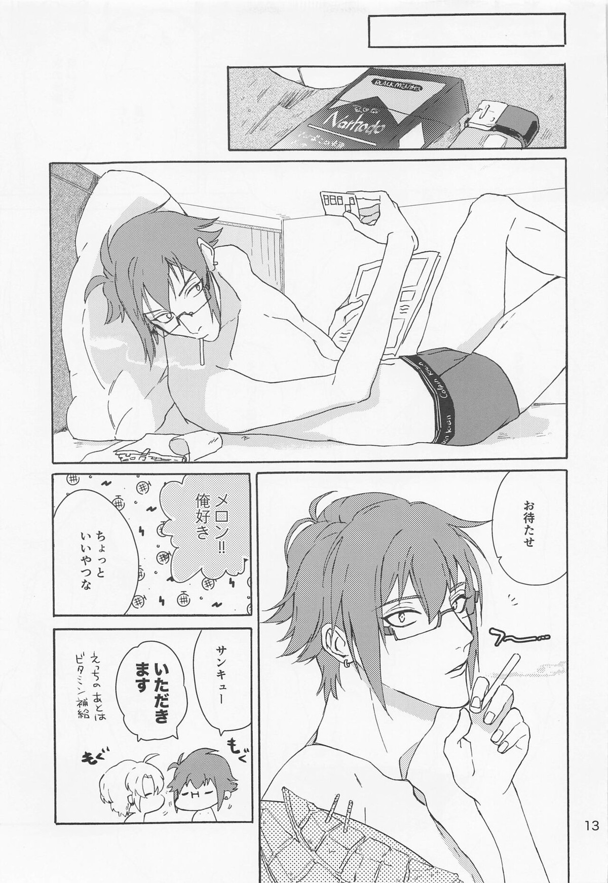 Mysterious【アイドリッシュセブン/楽×大和】 page 14