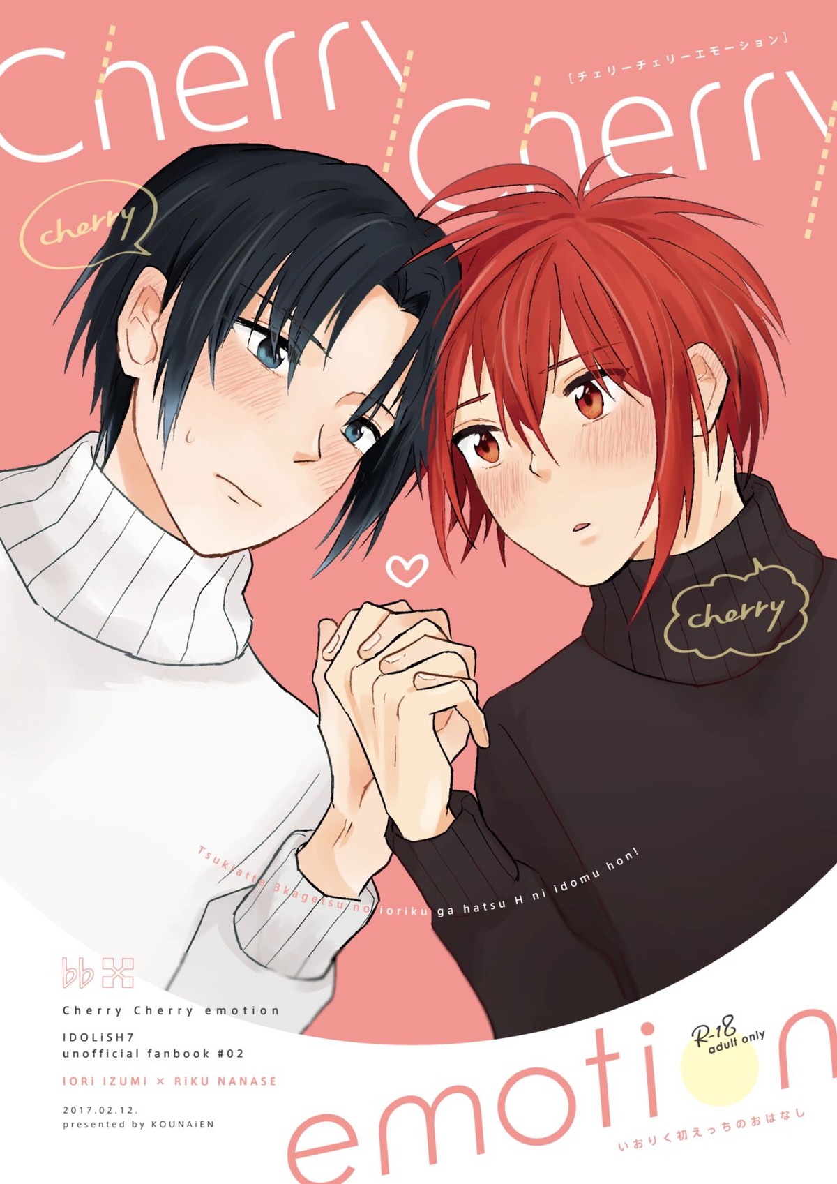 Recommended BL manga "チェリーチェリーエモーション【アイドリッシュセブン/いおりく】" cover image