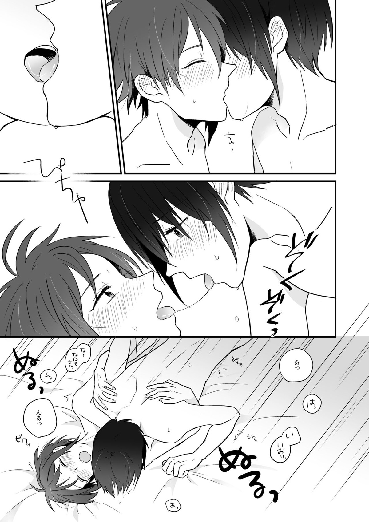 チェリーチェリーエモーション【アイドリッシュセブン/いおりく】 page 16