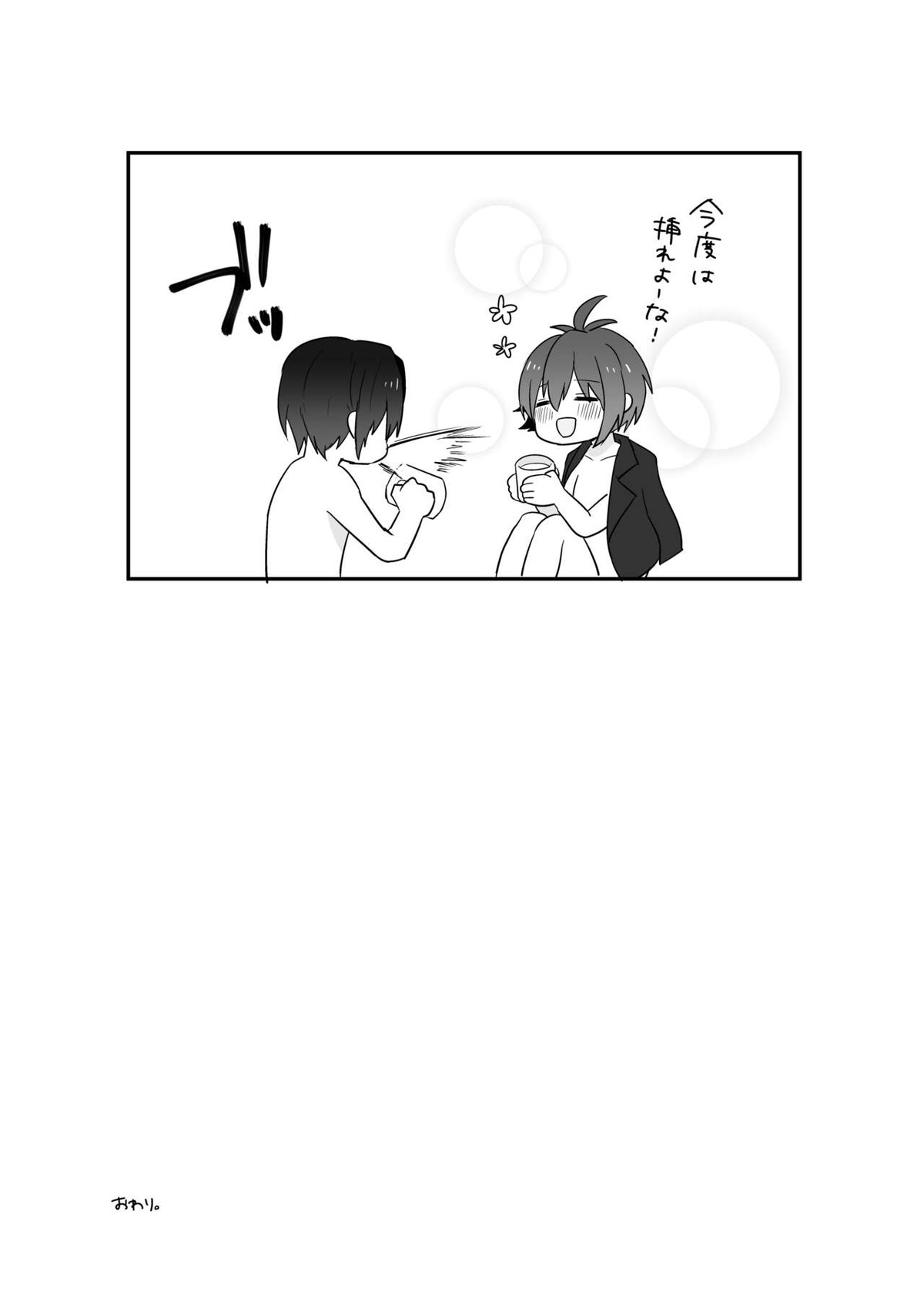 チェリーチェリーエモーション【アイドリッシュセブン/いおりく】 page 19