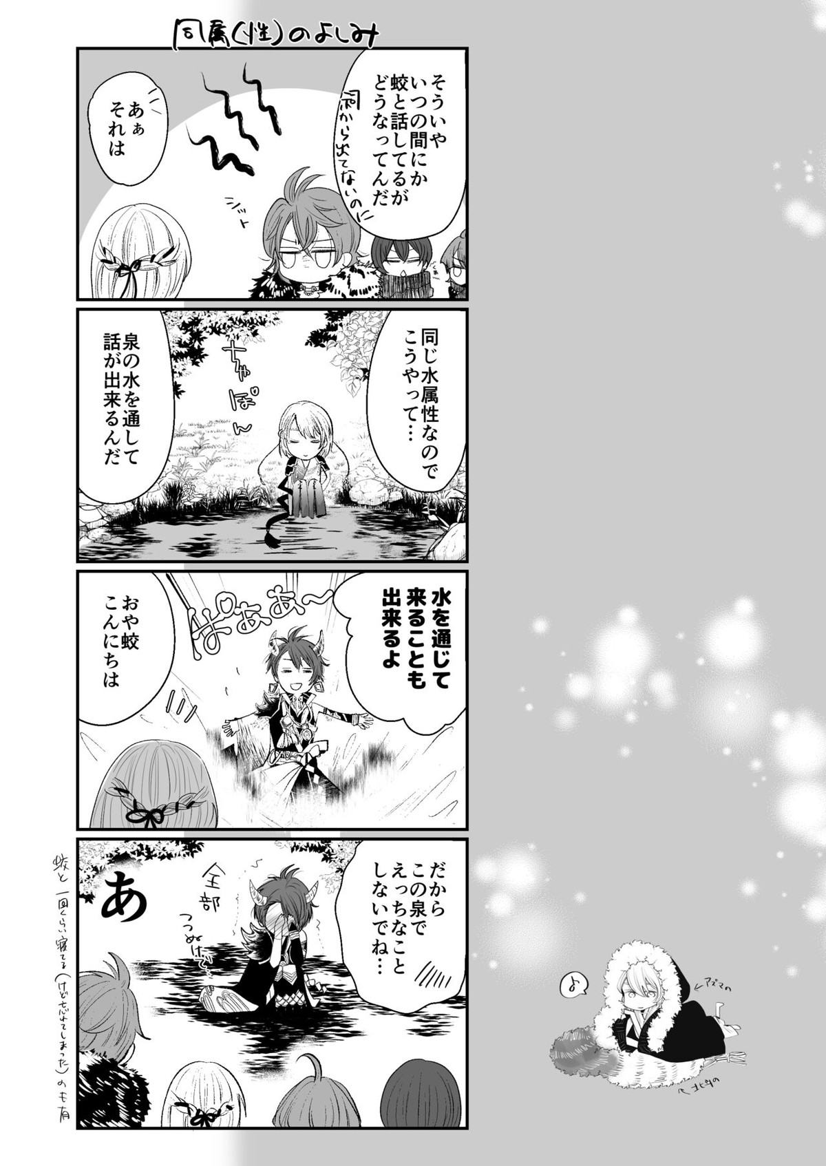 けものたちの食卓【アイドリッシュセブン/北紫】 page 45