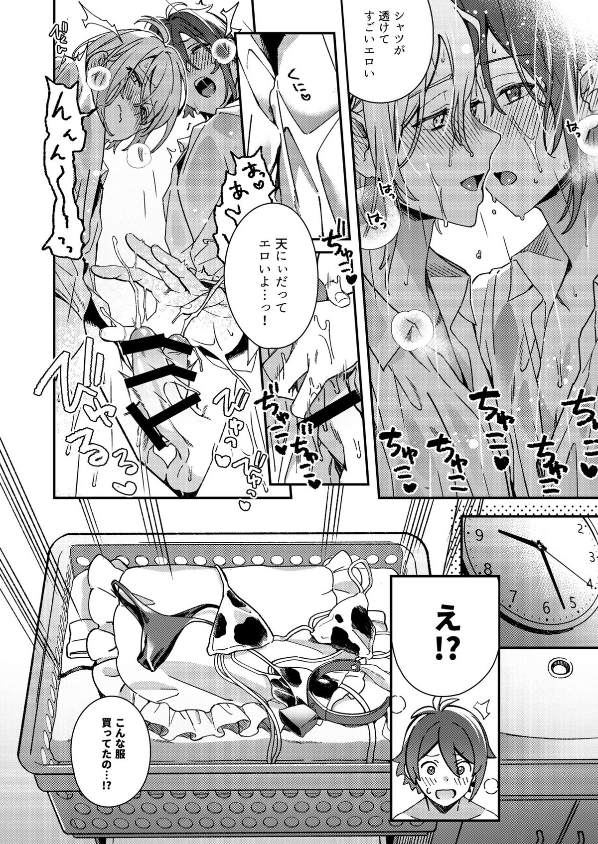 背徳に溺れたオレ達は、【アイドリッシュセブン/天陸】 page 15