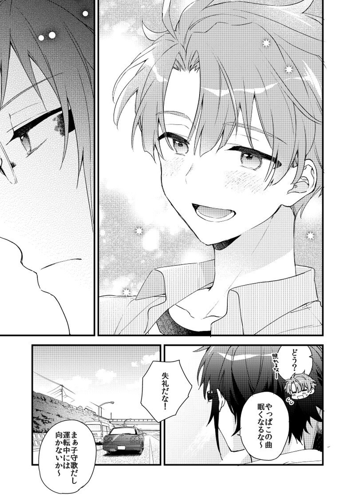 歩くようなはやさで【アイドリッシュセブン/大三】 page 12