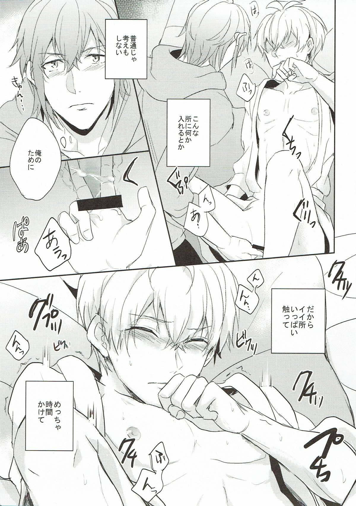 Sweet recipe【アイドリッシュセブン/環壮】 page 18