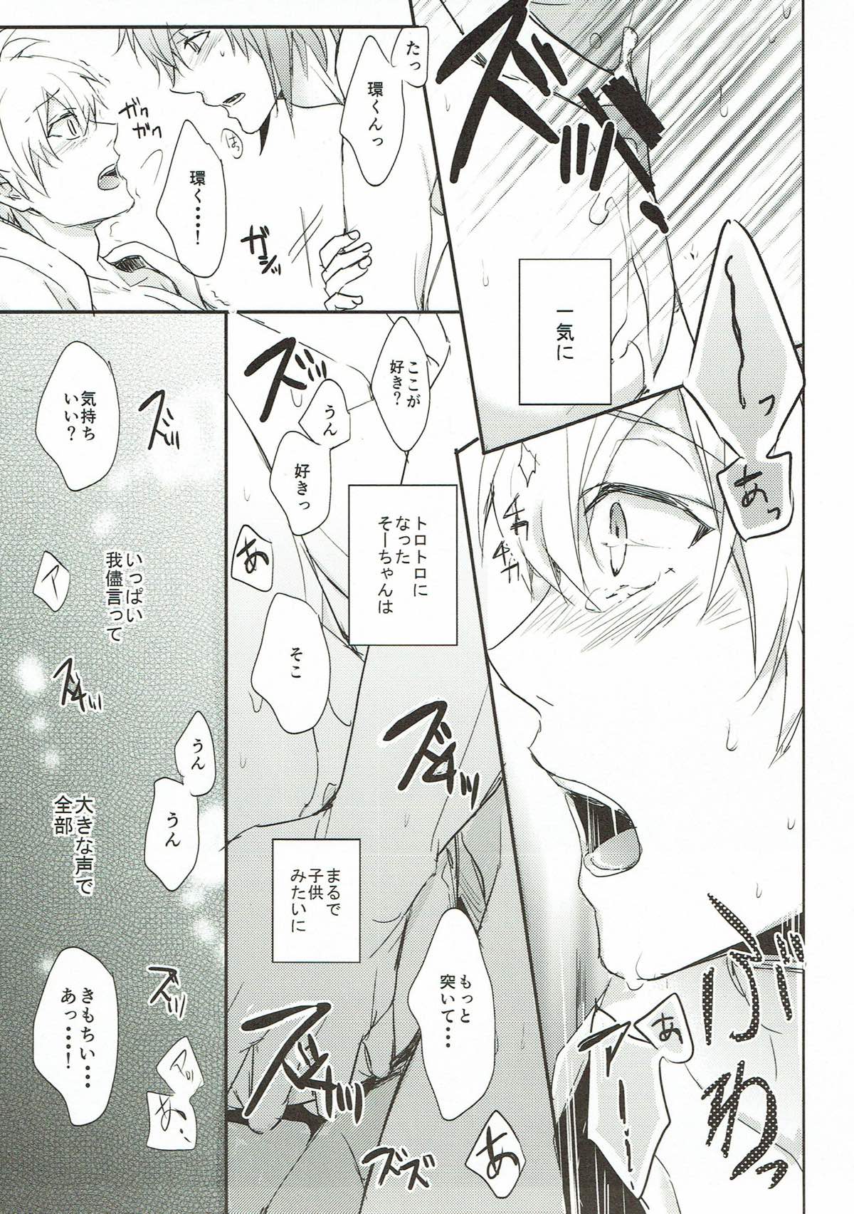 Sweet recipe【アイドリッシュセブン/環壮】 page 26