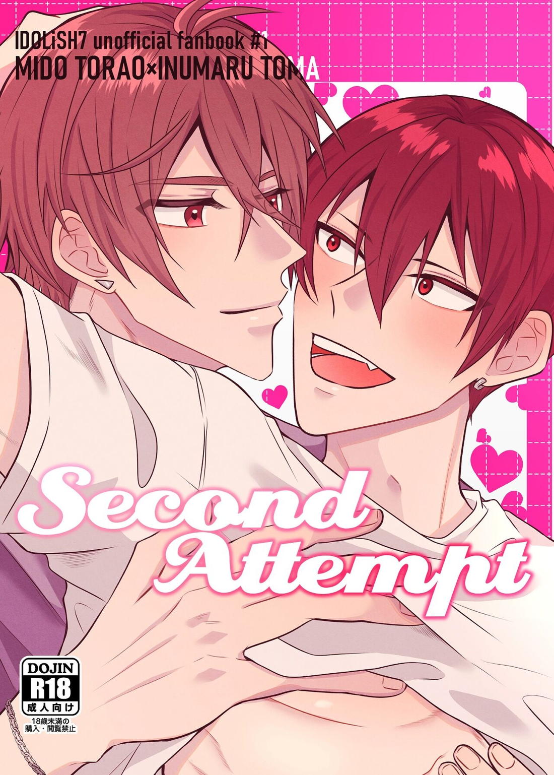 Recommended BL manga "Second Attempt【アイドリッシュセブン/御堂×狗丸】" cover image