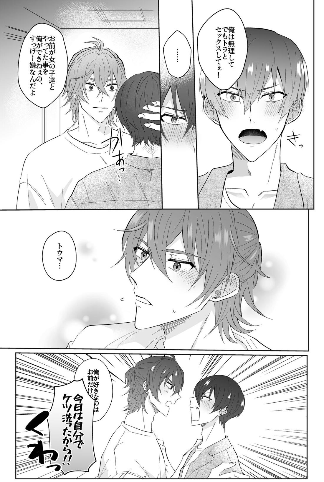 Second Attempt【アイドリッシュセブン/御堂×狗丸】 page 16