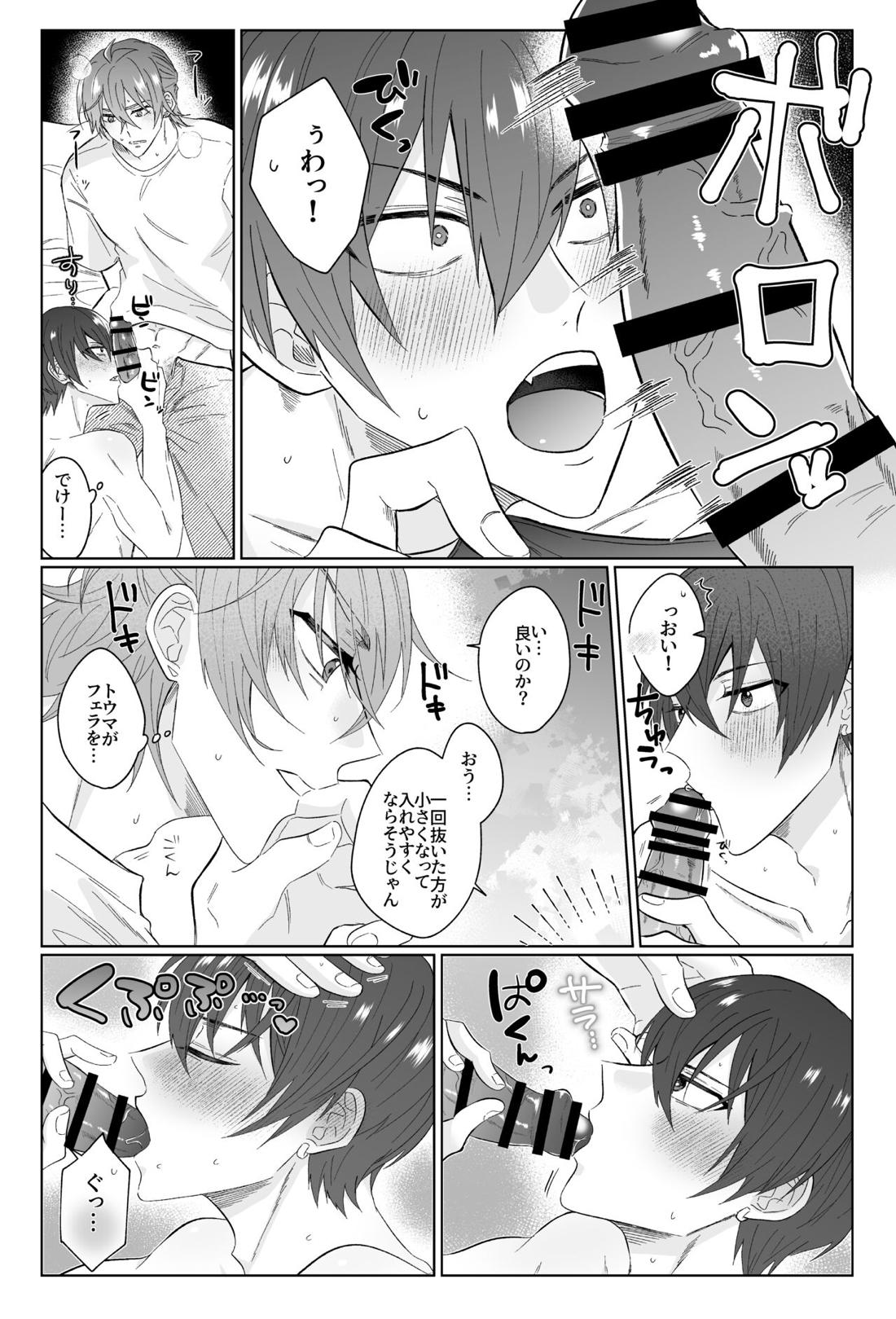 Second Attempt【アイドリッシュセブン/御堂×狗丸】 page 19
