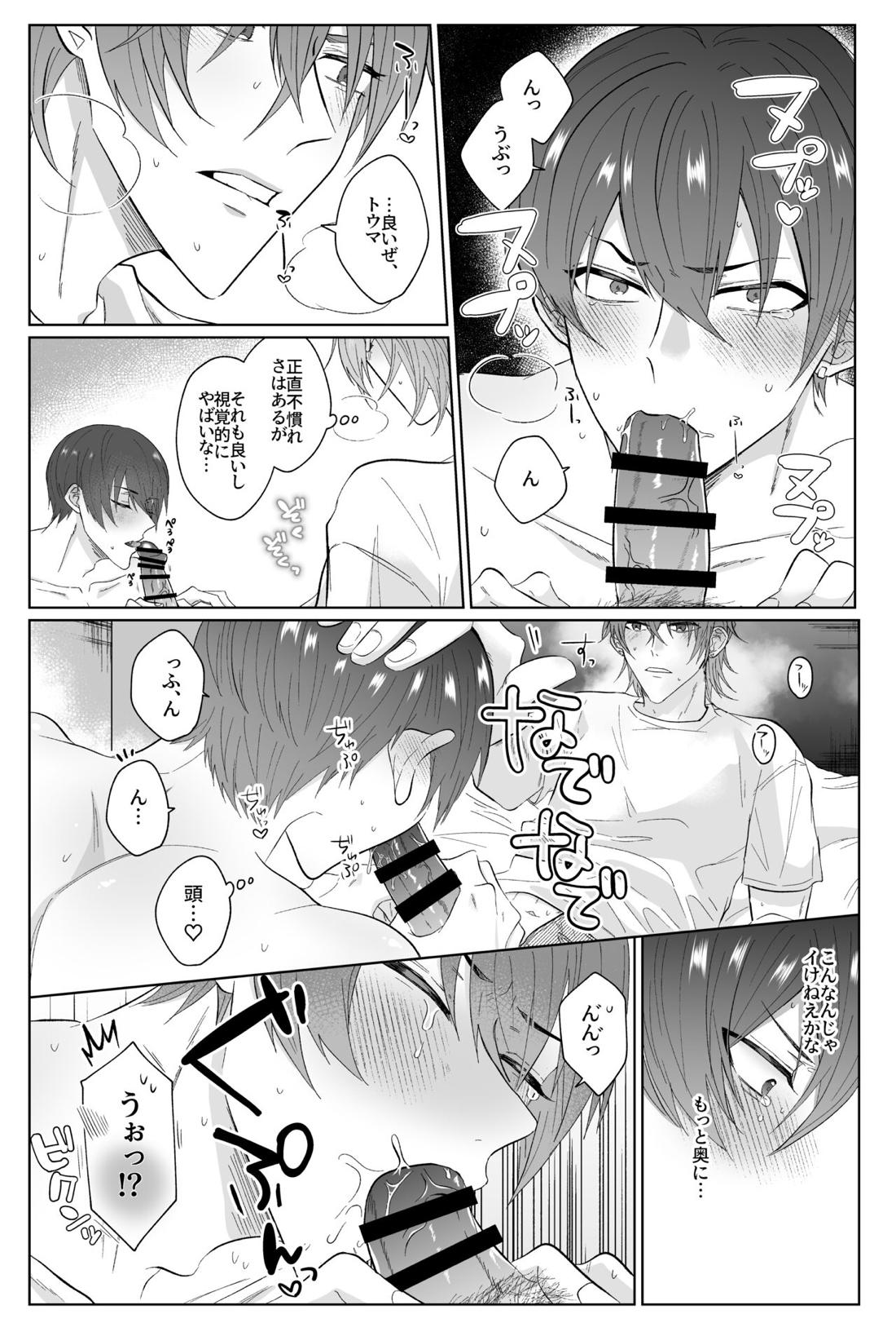 Second Attempt【アイドリッシュセブン/御堂×狗丸】 page 20