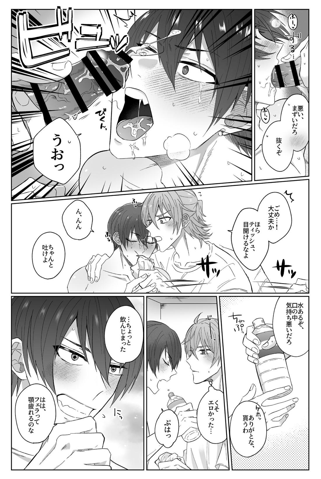 Second Attempt【アイドリッシュセブン/御堂×狗丸】 page 22