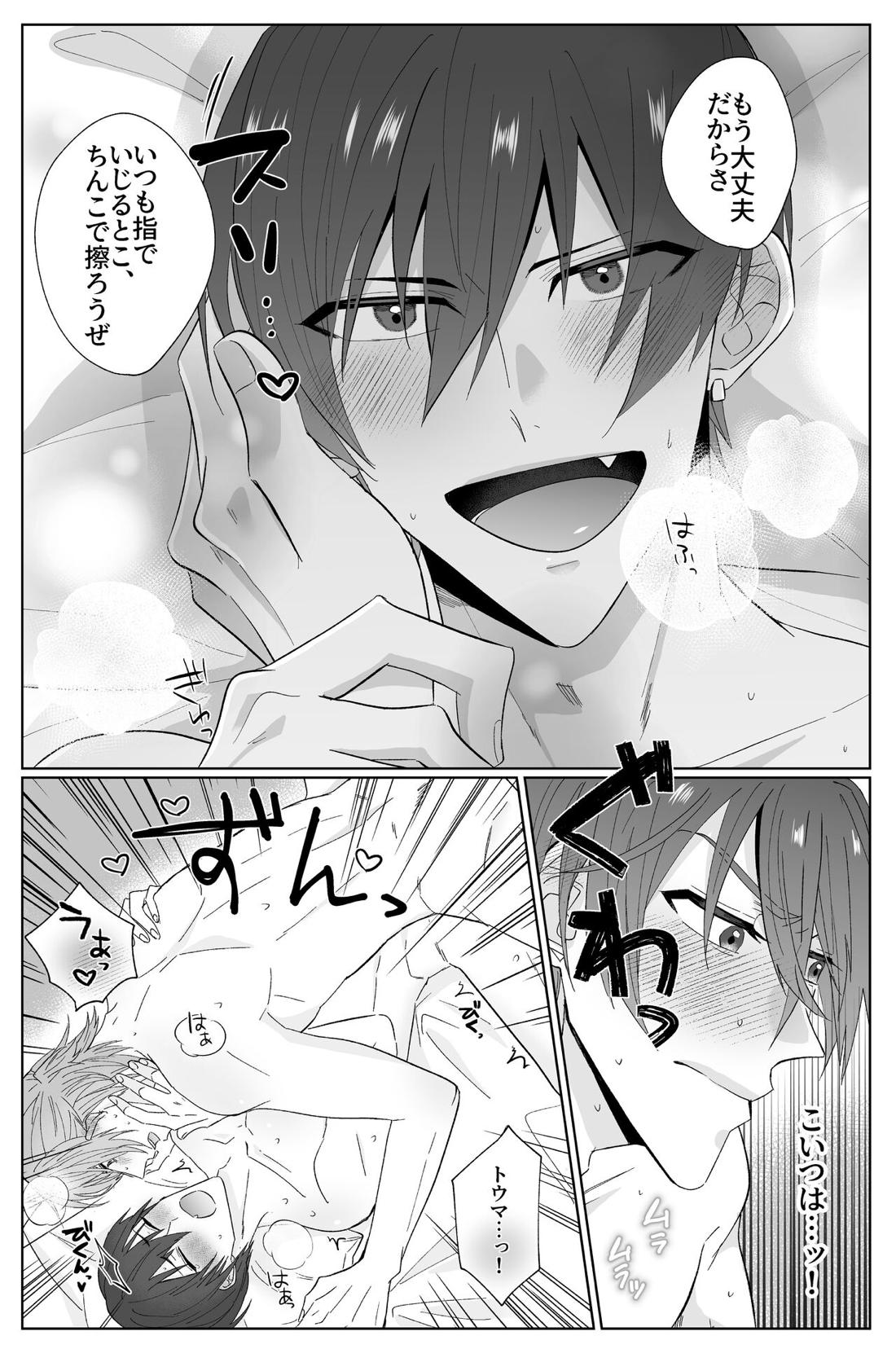 Second Attempt【アイドリッシュセブン/御堂×狗丸】 page 28