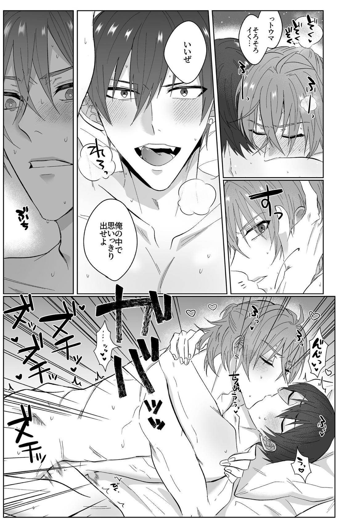 Second Attempt【アイドリッシュセブン/御堂×狗丸】 page 31