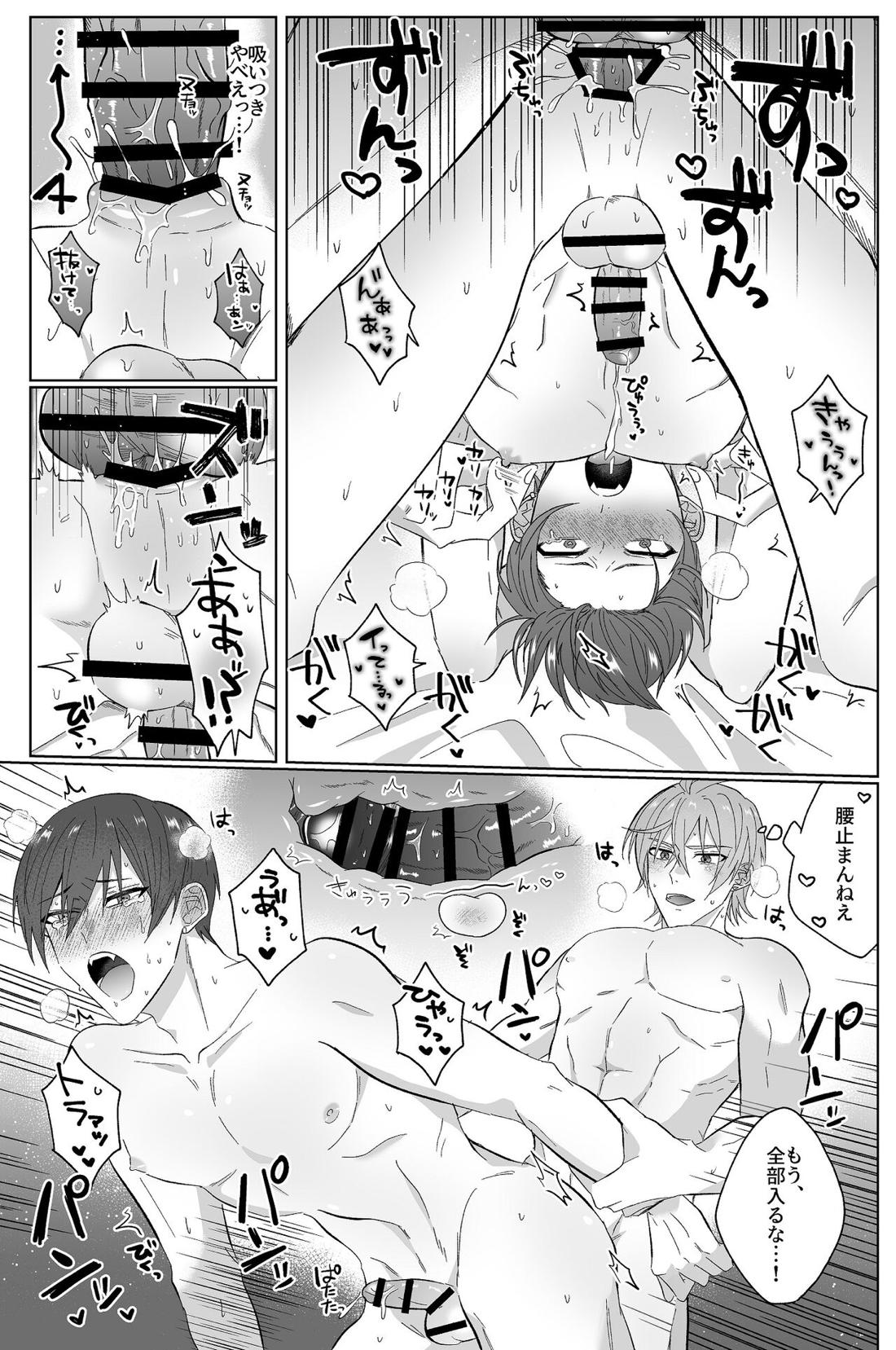 Second Attempt【アイドリッシュセブン/御堂×狗丸】 page 34