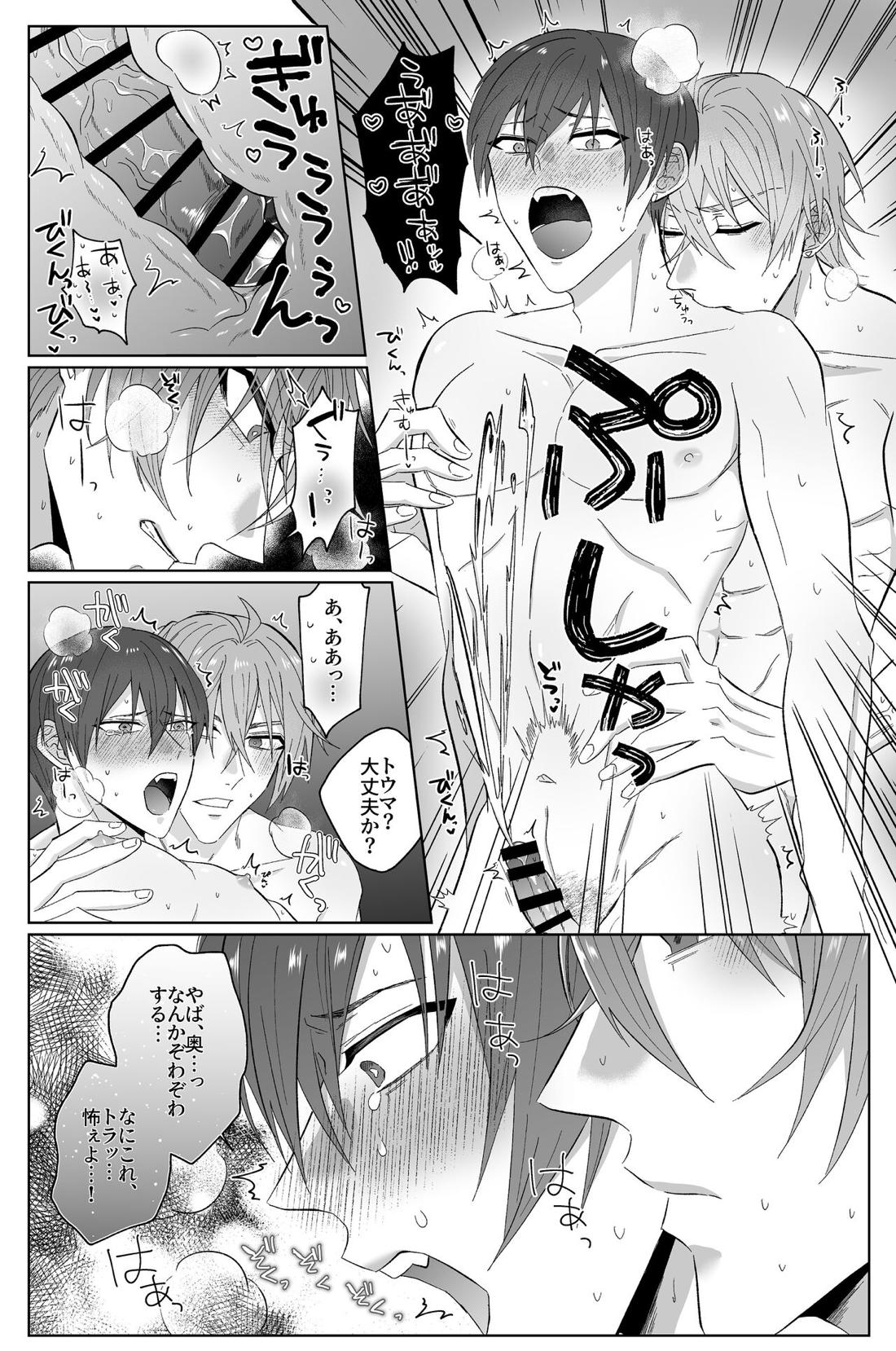 Second Attempt【アイドリッシュセブン/御堂×狗丸】 page 35