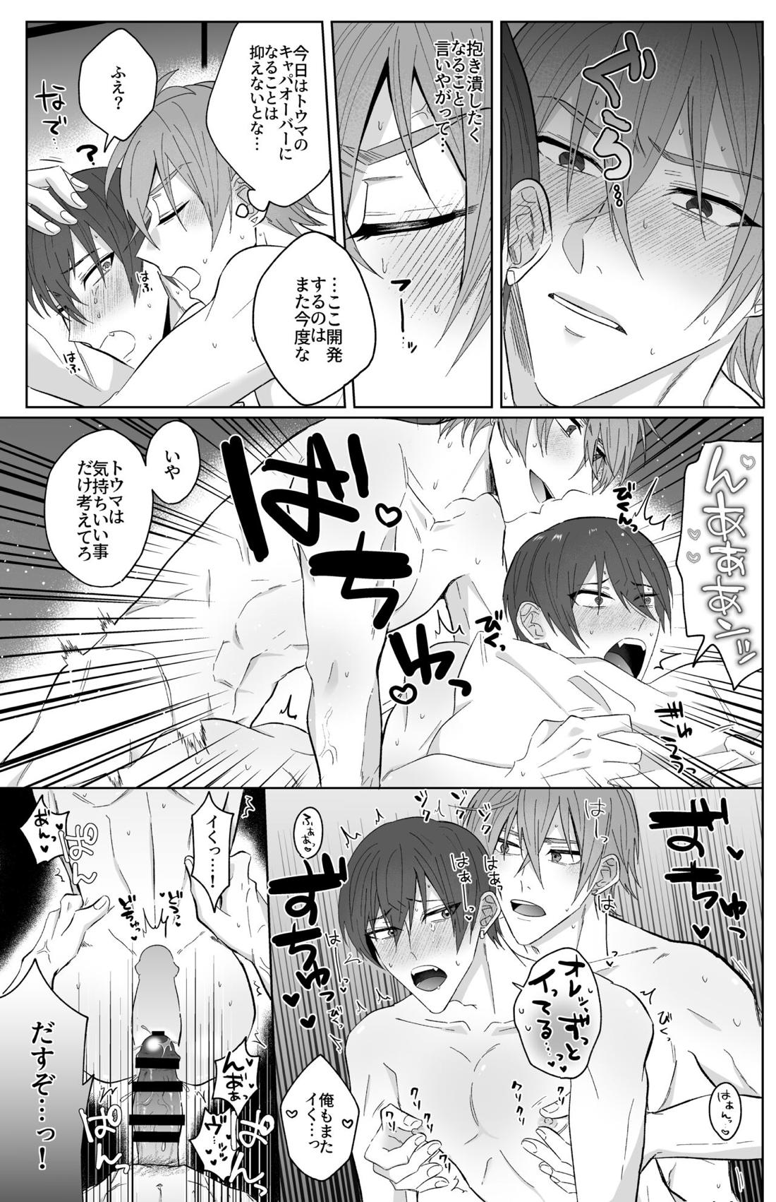 Second Attempt【アイドリッシュセブン/御堂×狗丸】 page 36